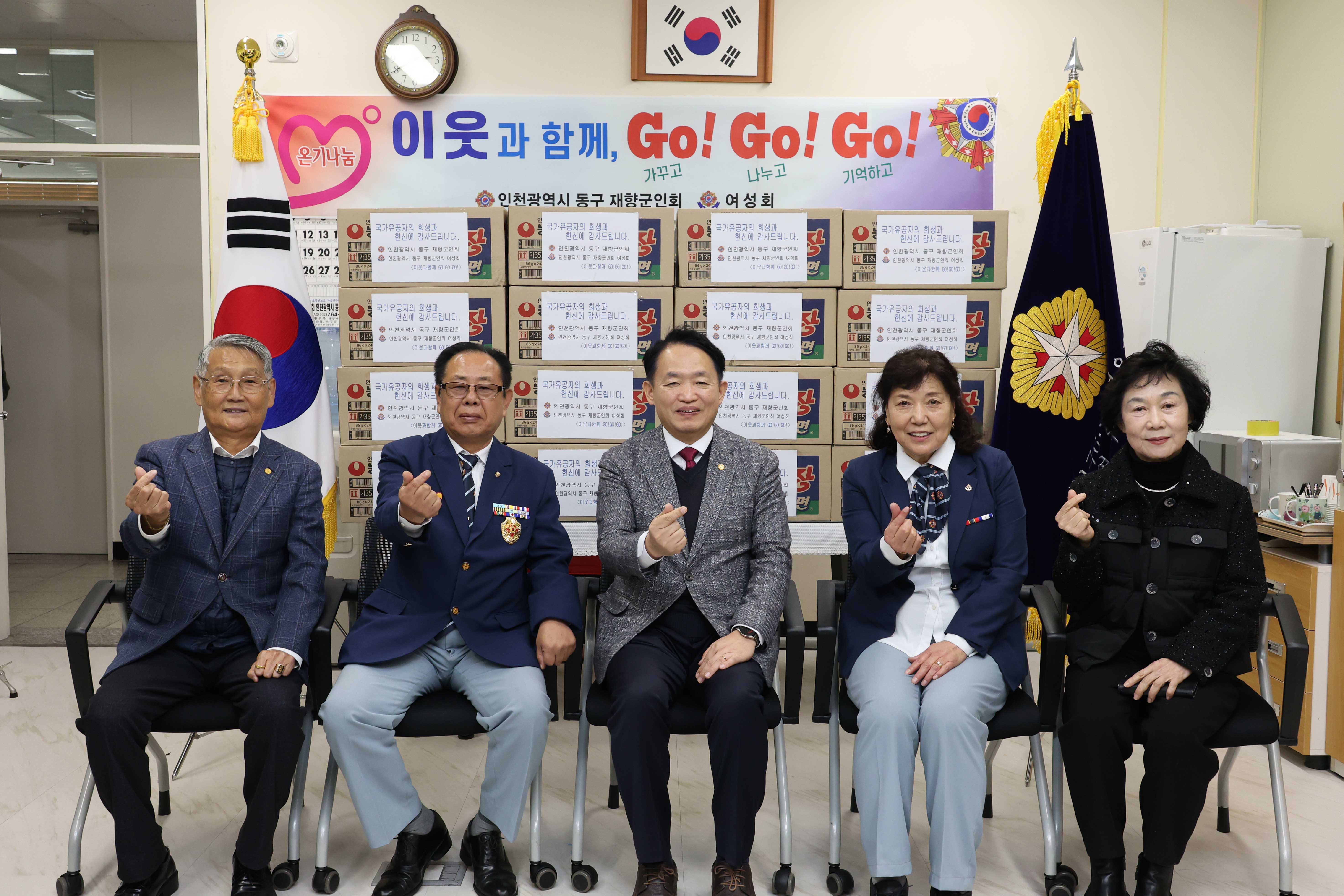 20251119_재향군인회_이웃돕기_나눔-3.jpg 이미지