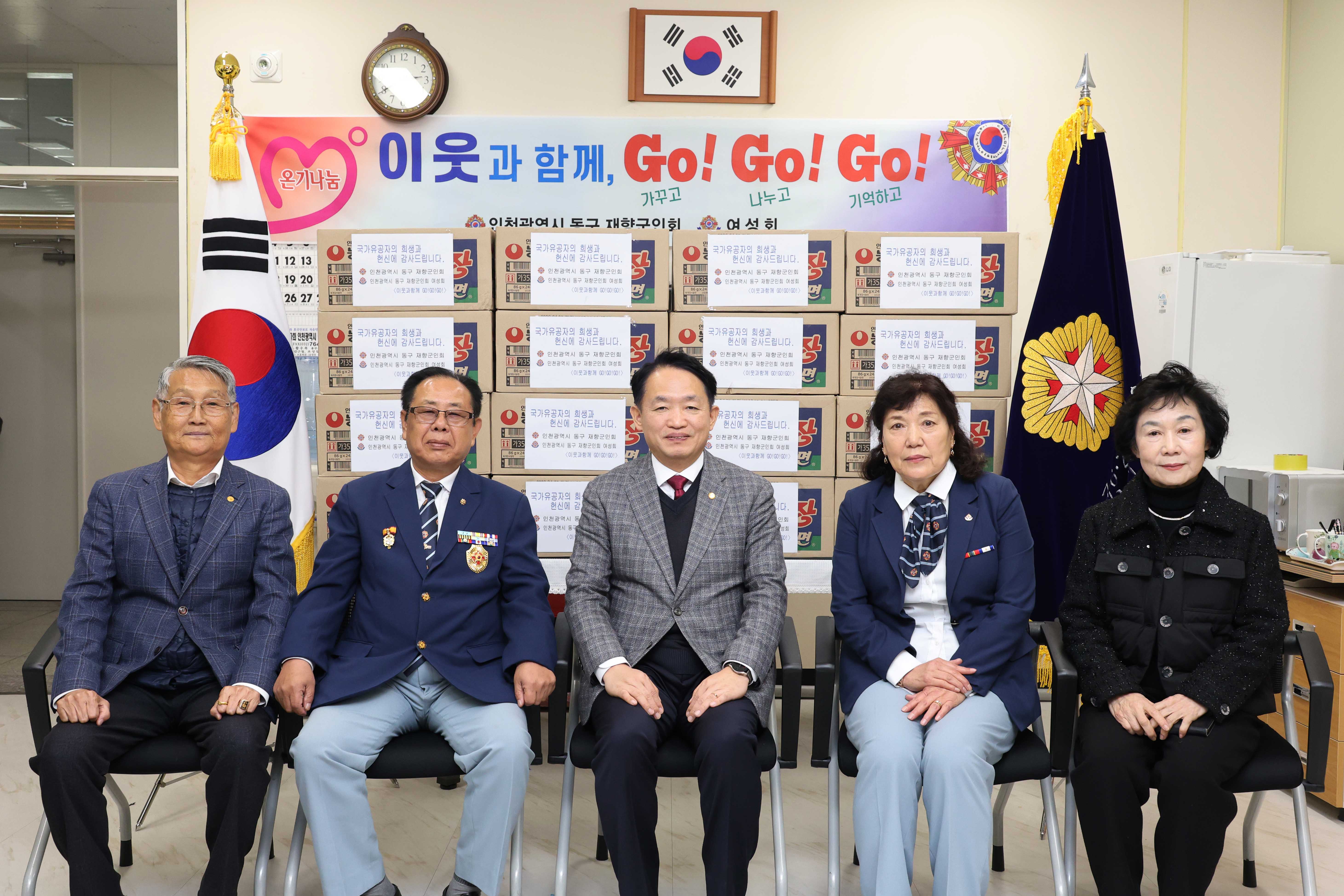 20251119_재향군인회_이웃돕기_나눔-4.jpg 이미지