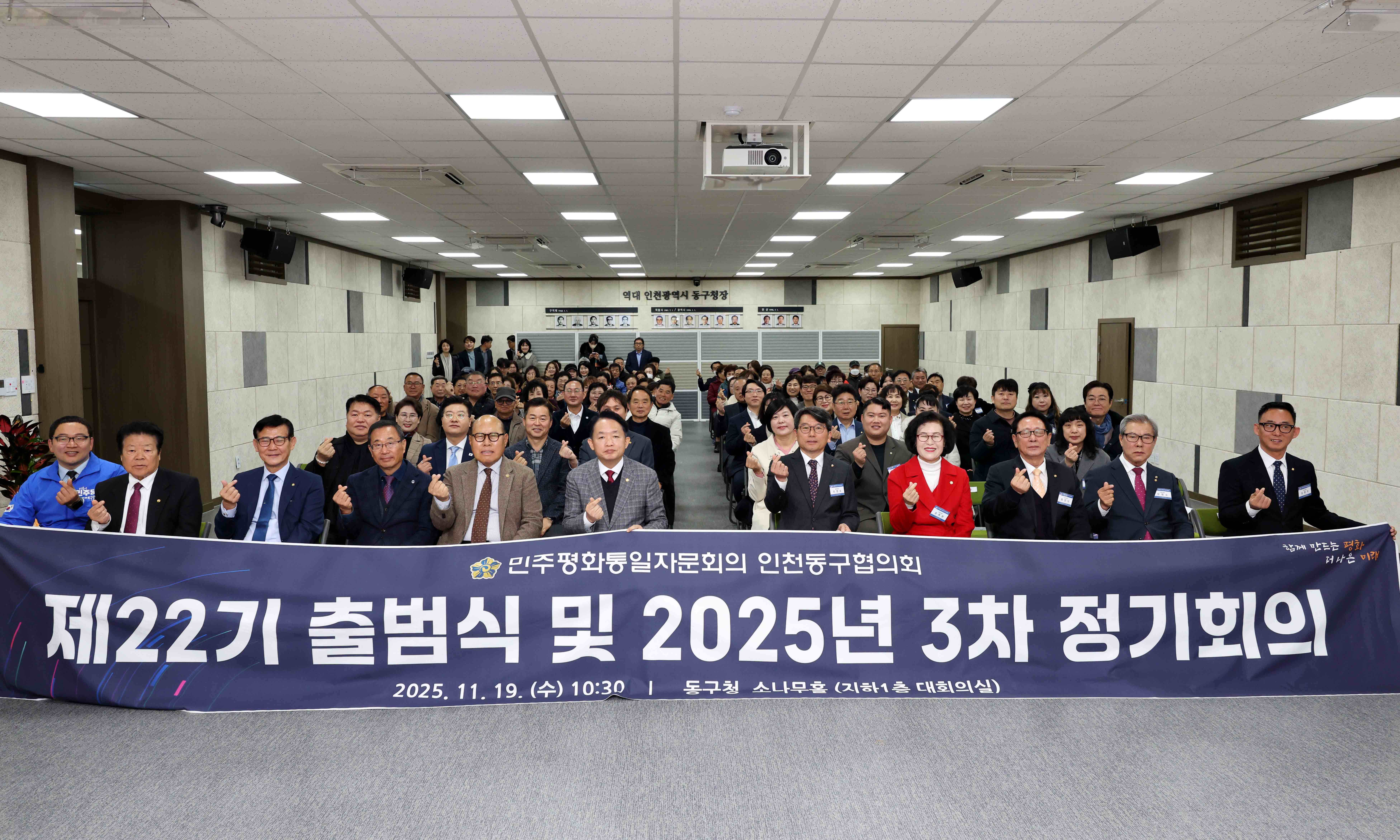 20251119_민주평화통일자문회의_제22기_출범식2.jpg 이미지