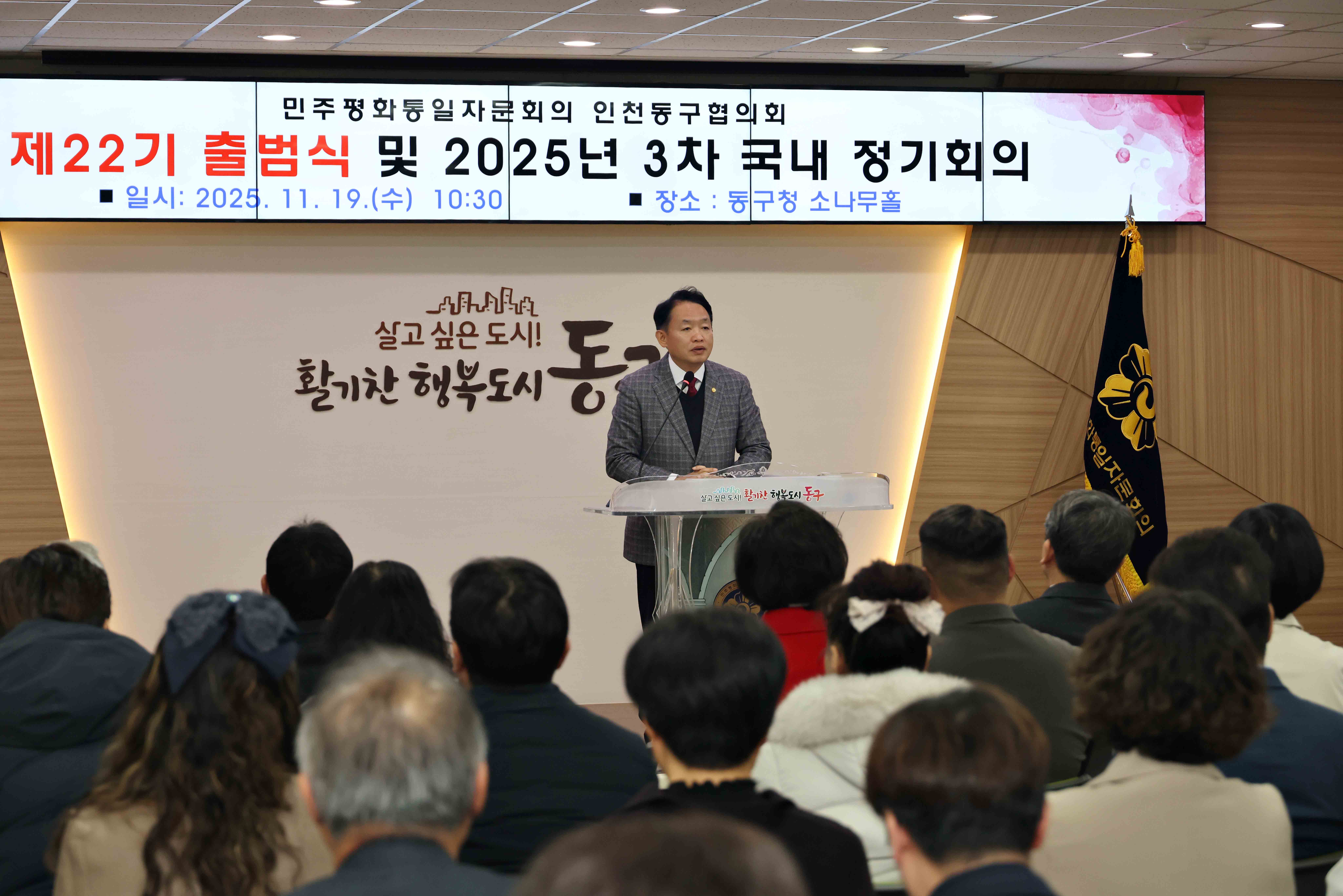 20251119_민주평화통일자문회의_제22기_출범식3.jpg 이미지