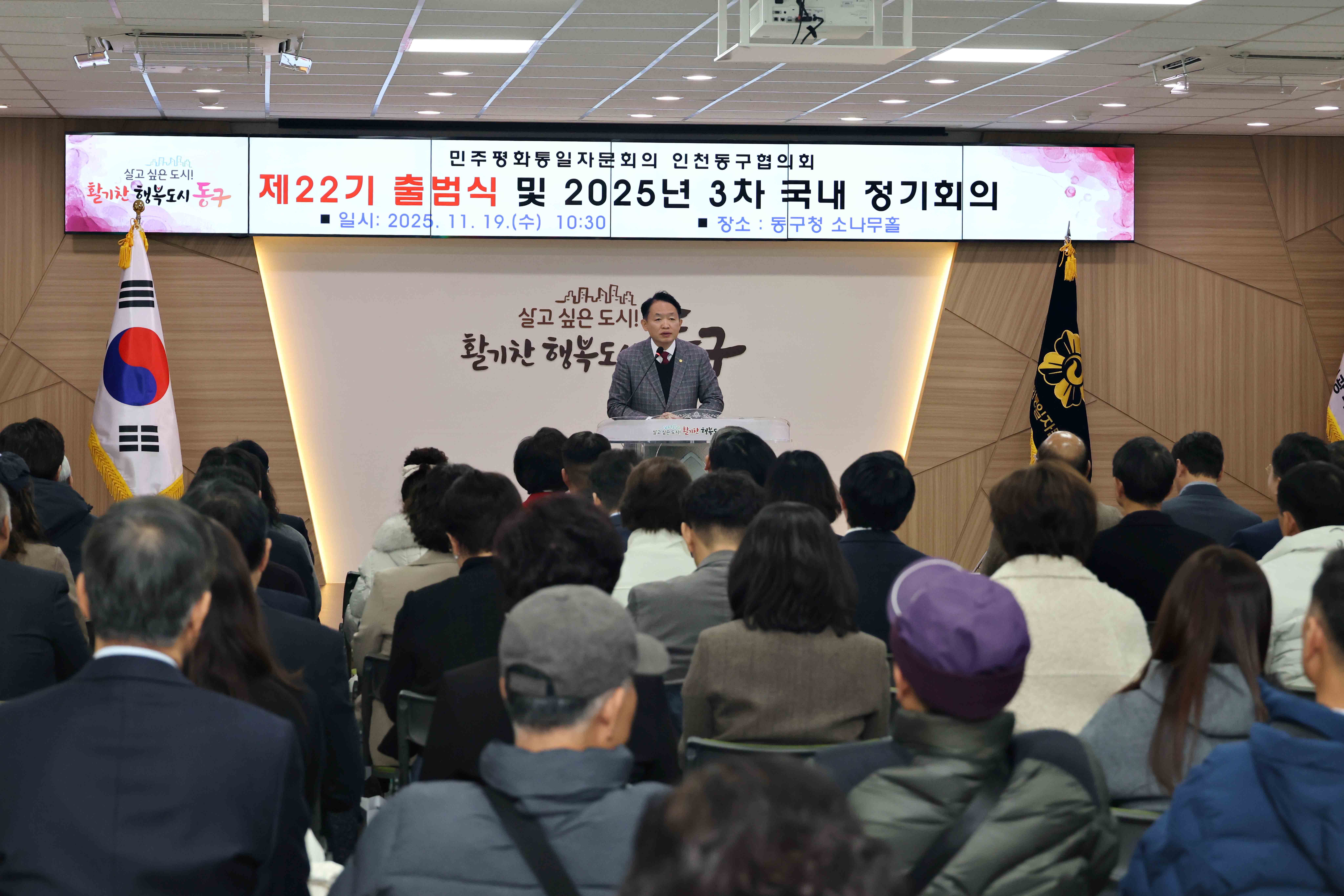 20251119_민주평화통일자문회의_제22기_출범식4.jpg 이미지