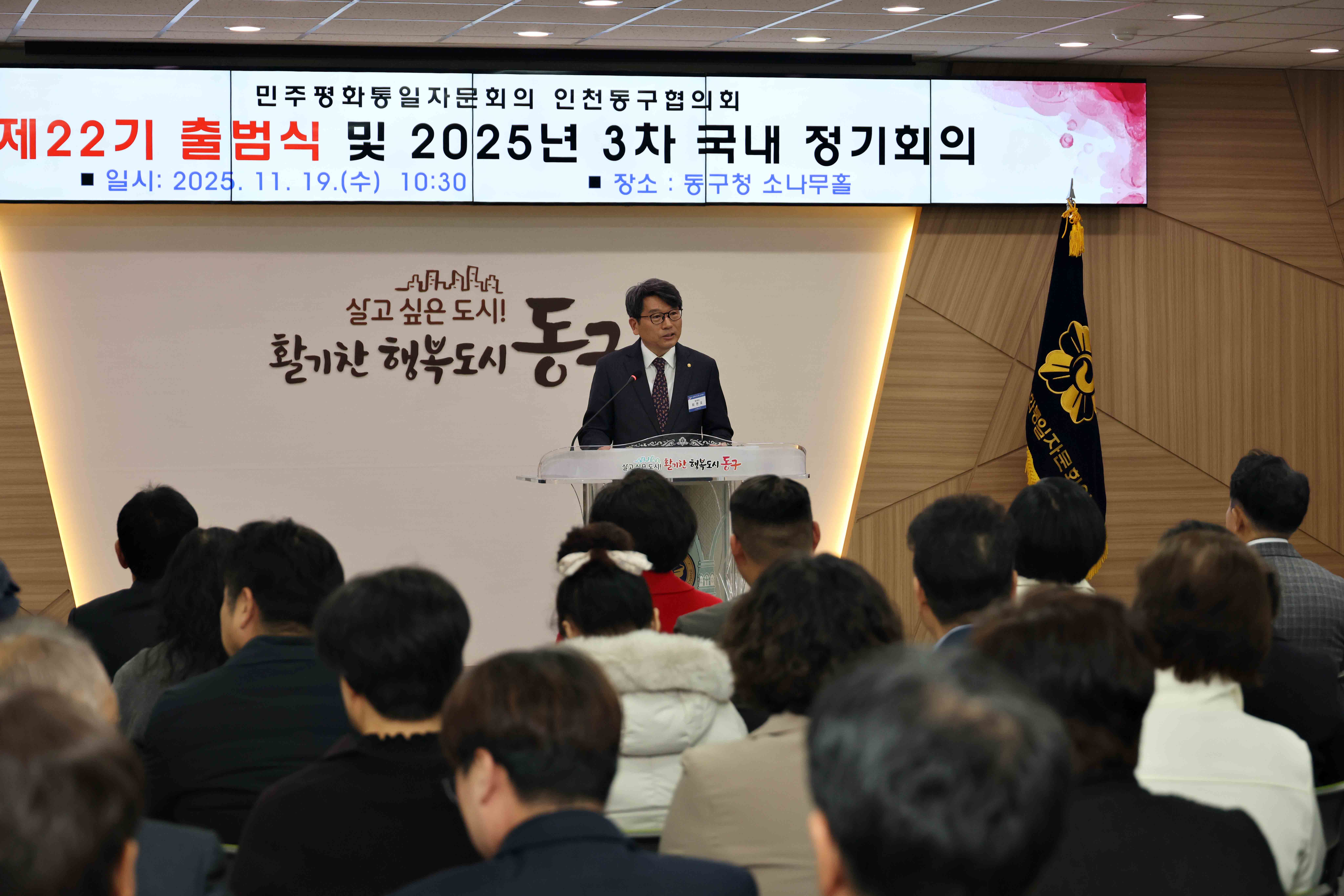 20251119_민주평화통일자문회의_제22기_출범식5.jpg 이미지