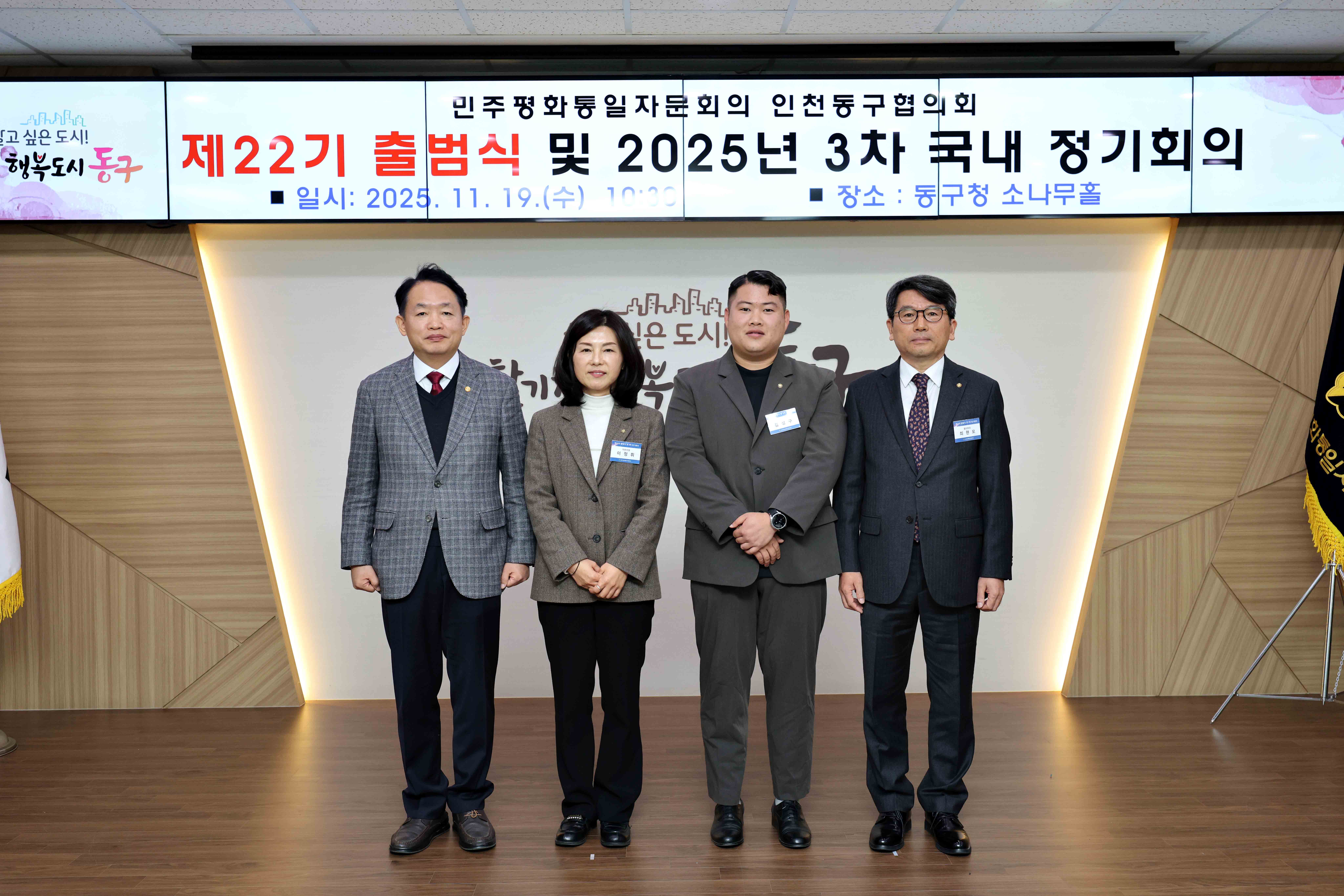 20251119_민주평화통일자문회의_제22기_출범식6.jpg 이미지