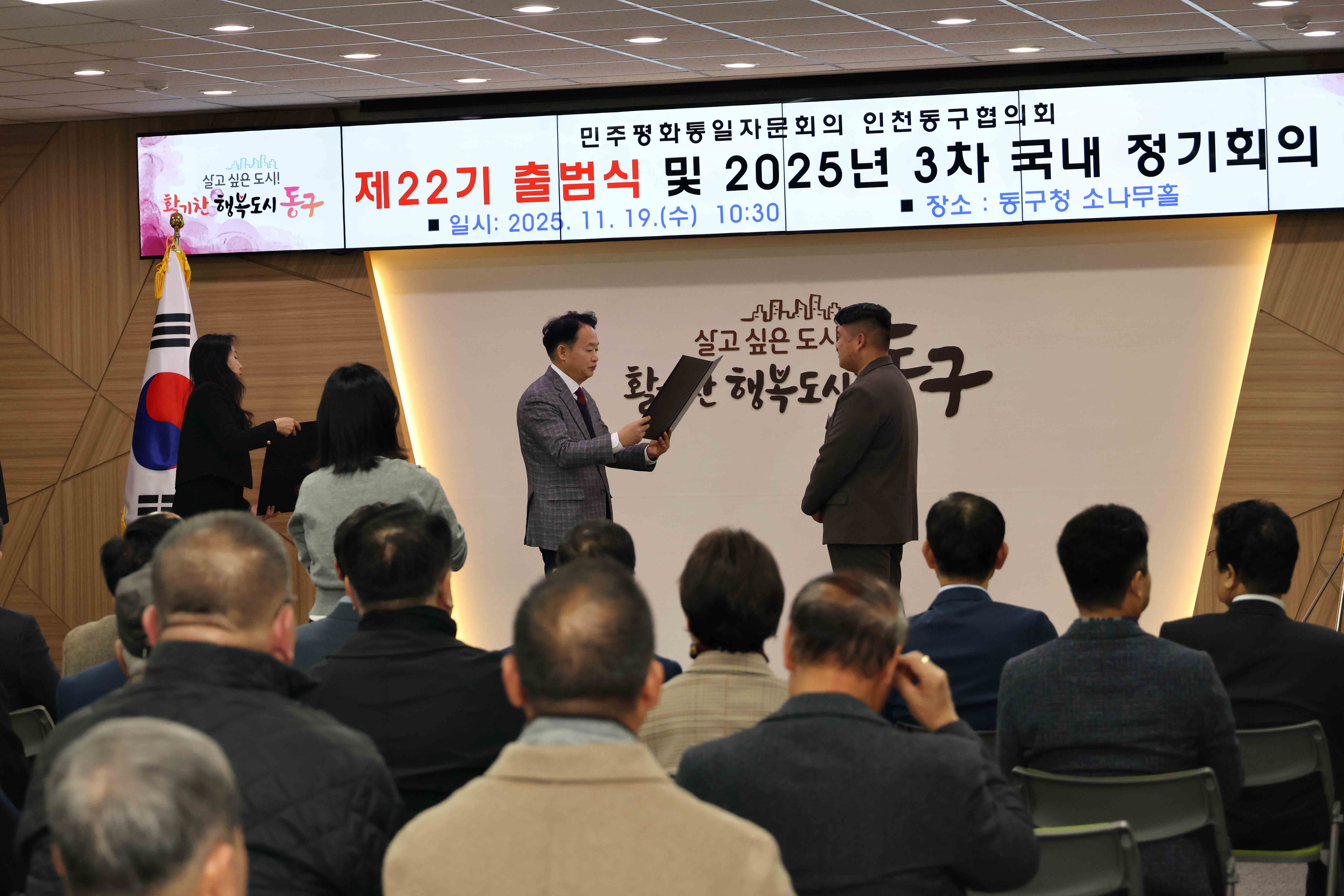 20251119_민주평화통일자문회의_제22기_출범식8.jpg 이미지