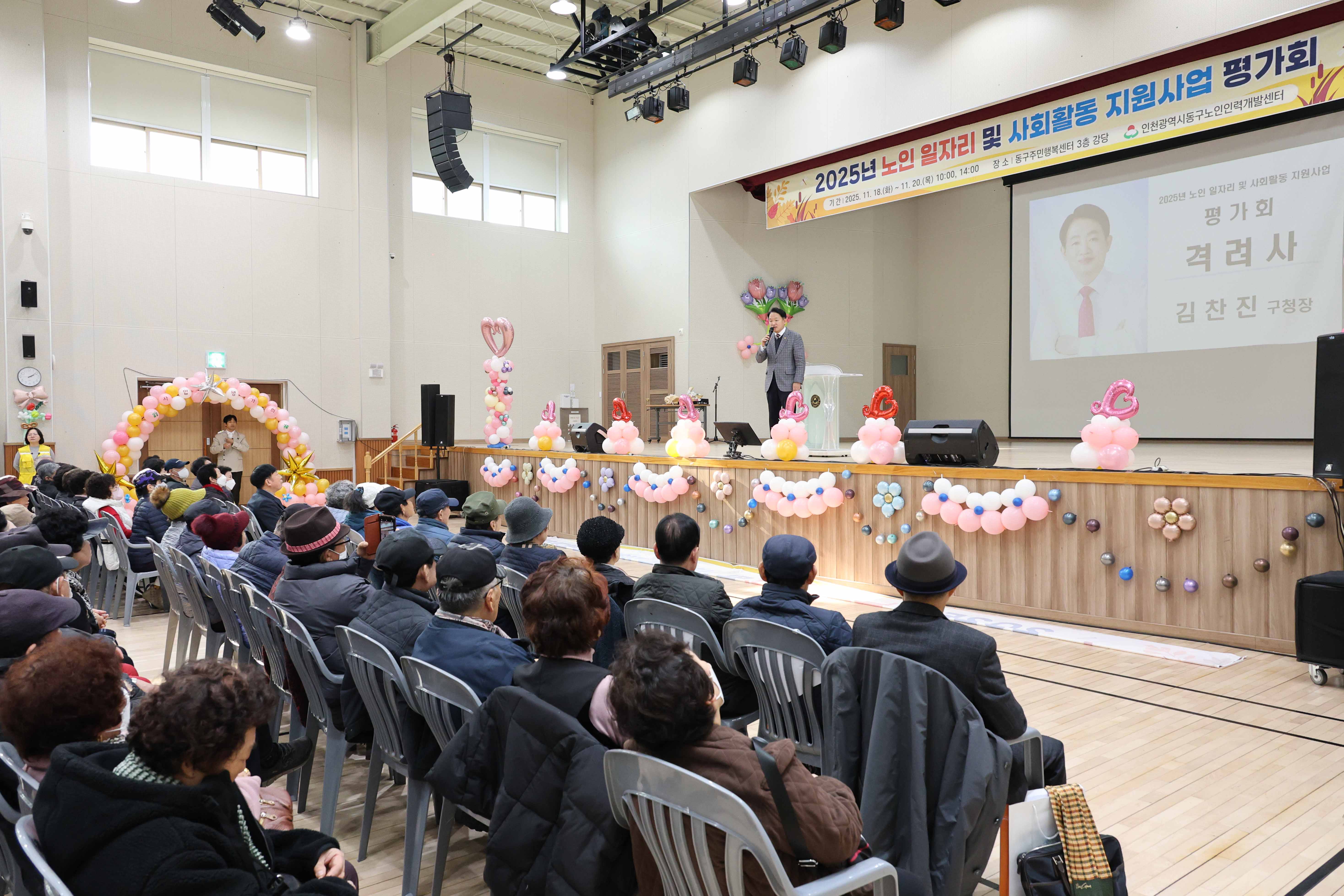 20251120_2025년_노인일자리_및_사회활동_지원사업_평가회-12.jpg 이미지