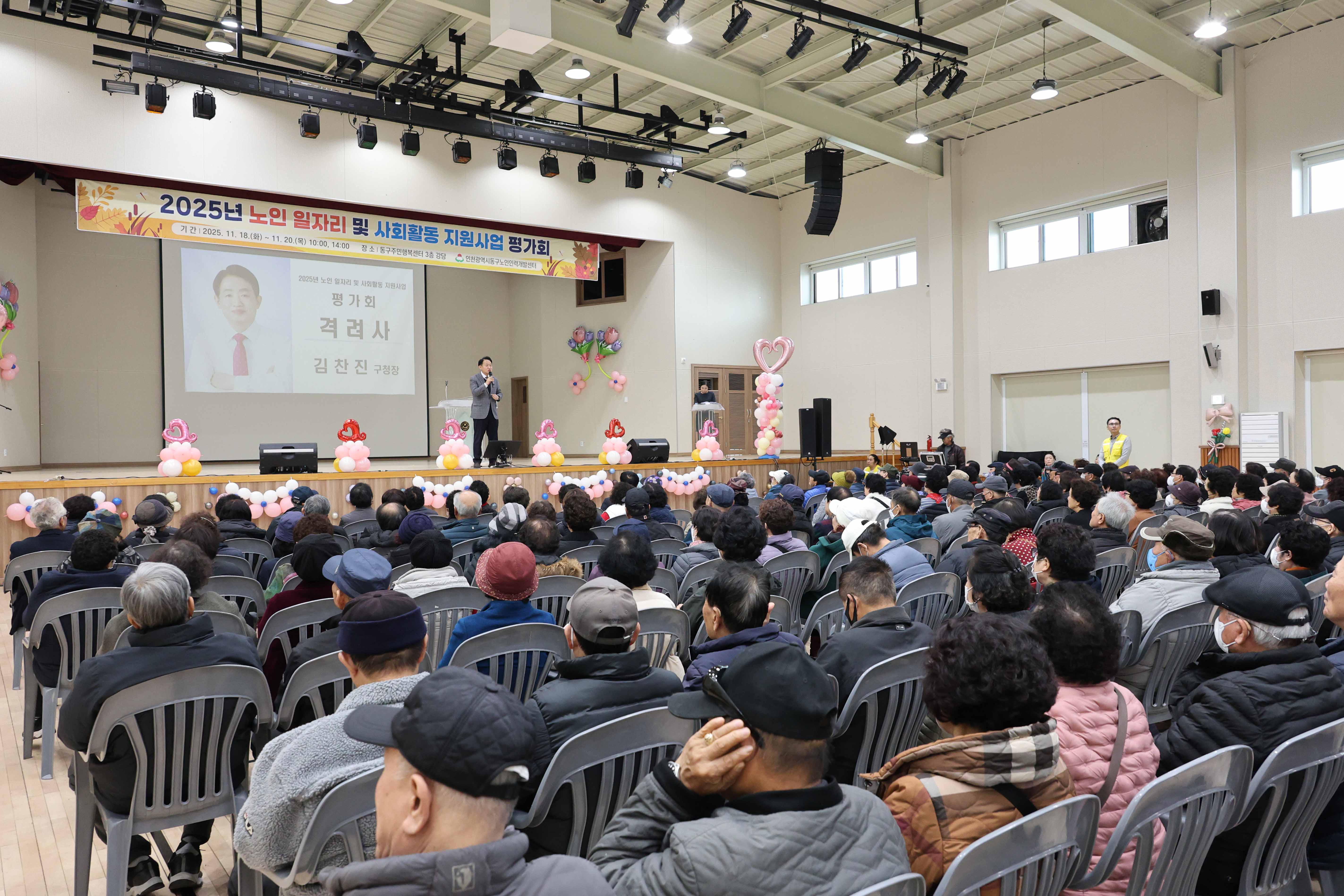 20251120_2025년_노인일자리_및_사회활동_지원사업_평가회-13.jpg 이미지