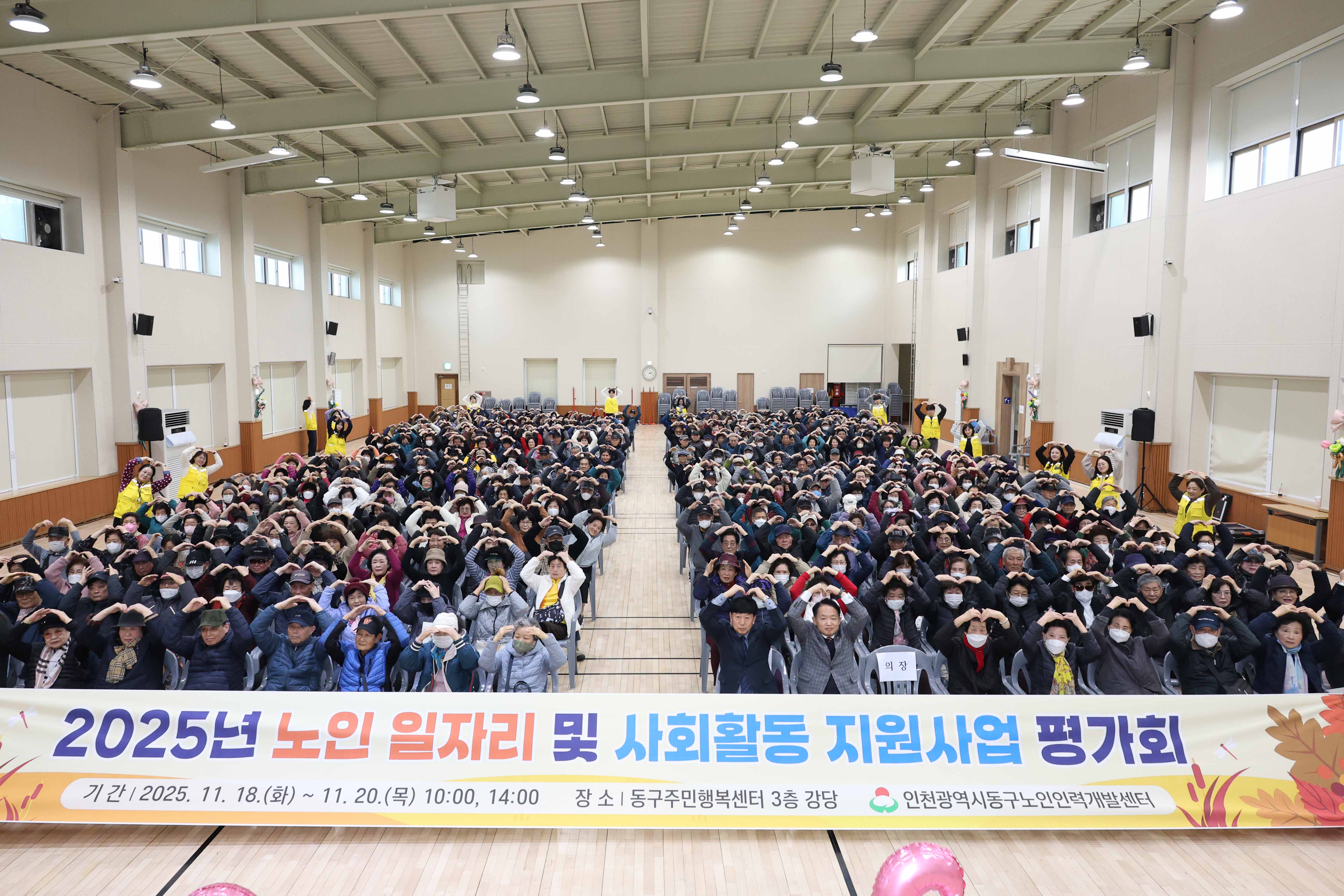 20251120_2025년_노인일자리_및_사회활동_지원사업_평가회-2.jpg 이미지