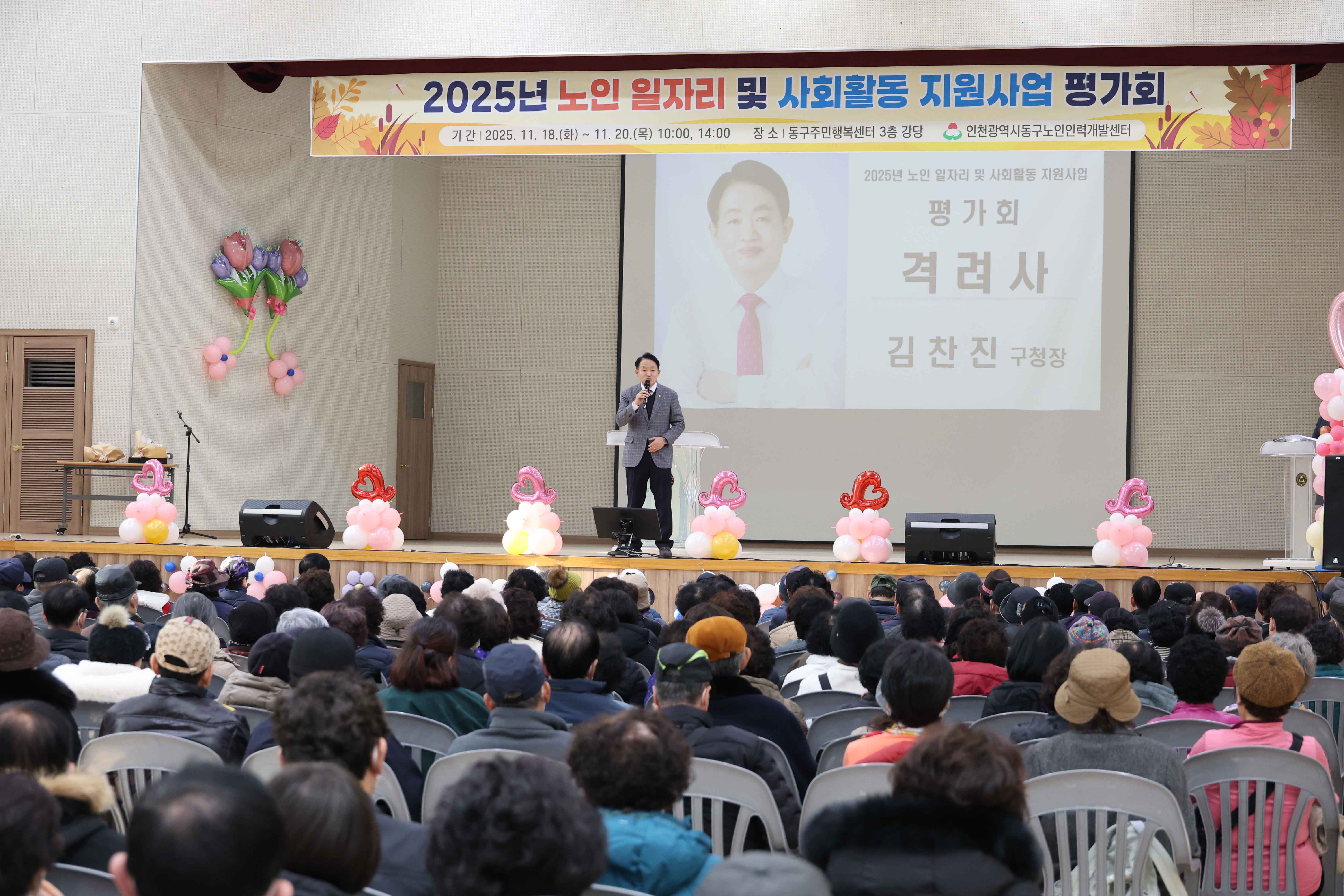 20251120_2025년_노인일자리_및_사회활동_지원사업_평가회-7.jpg 이미지