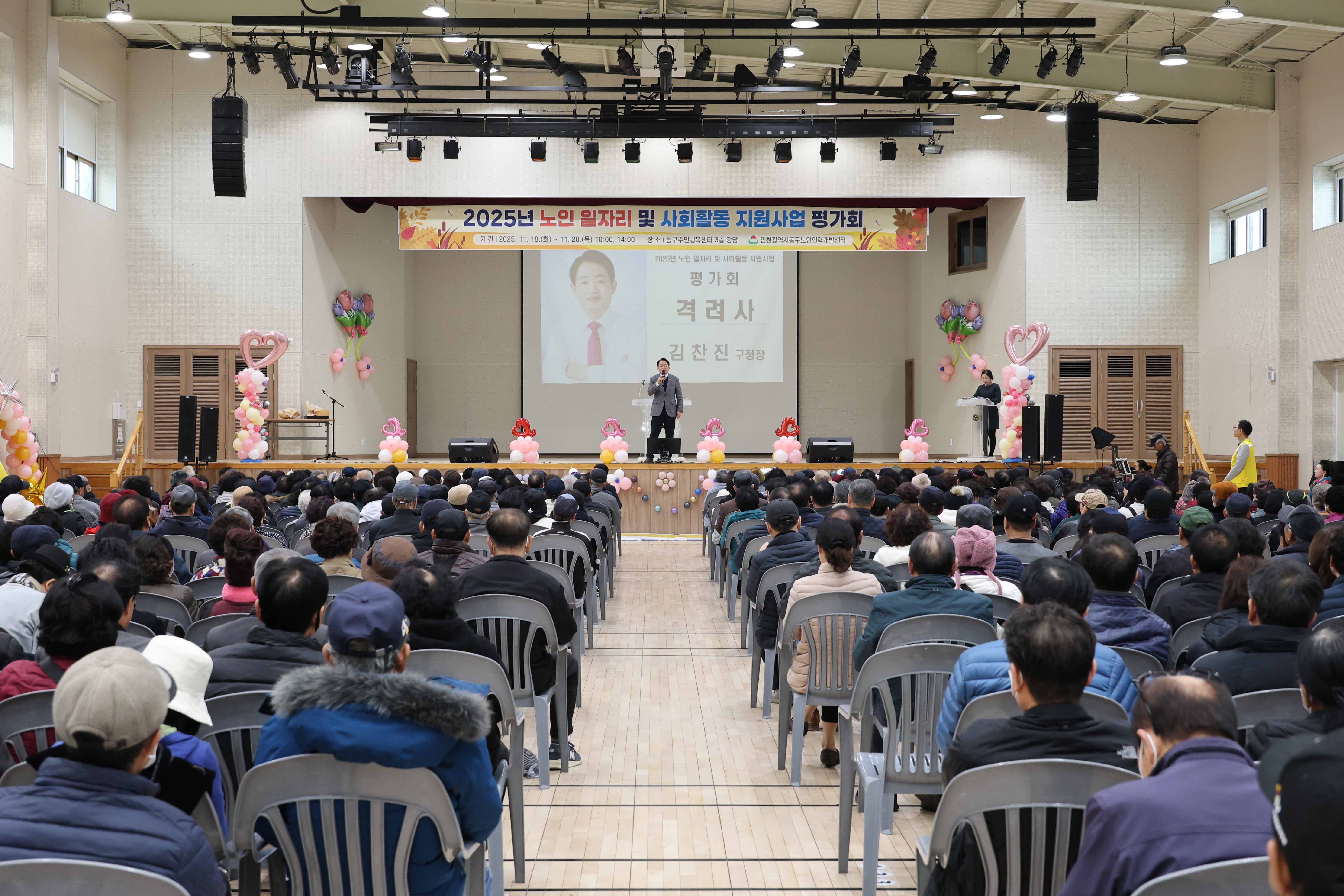 20251120_2025년_노인일자리_및_사회활동_지원사업_평가회-9.jpg 이미지