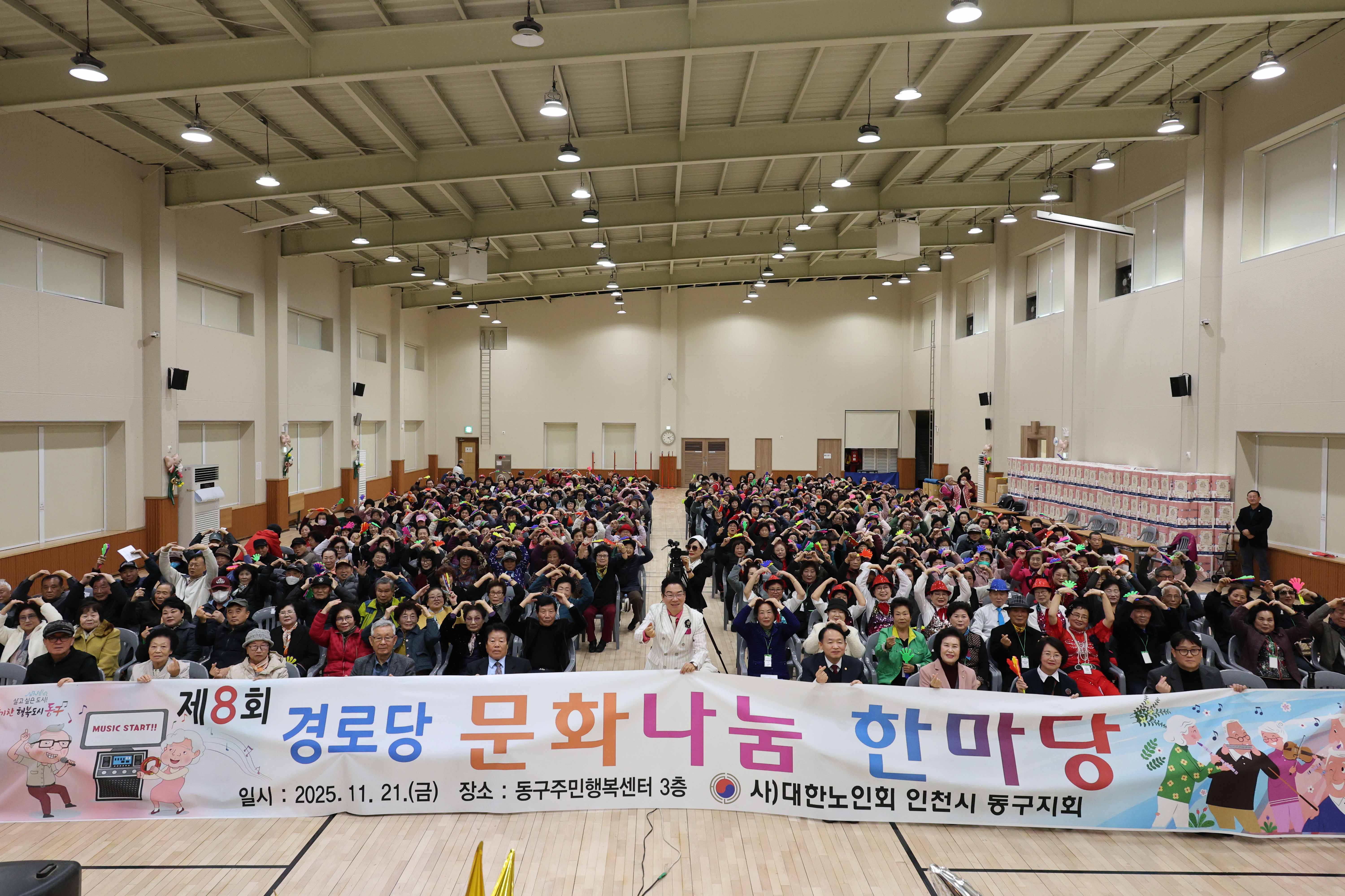 20251121_경로당_문화나눔_한마당-1.jpg 이미지