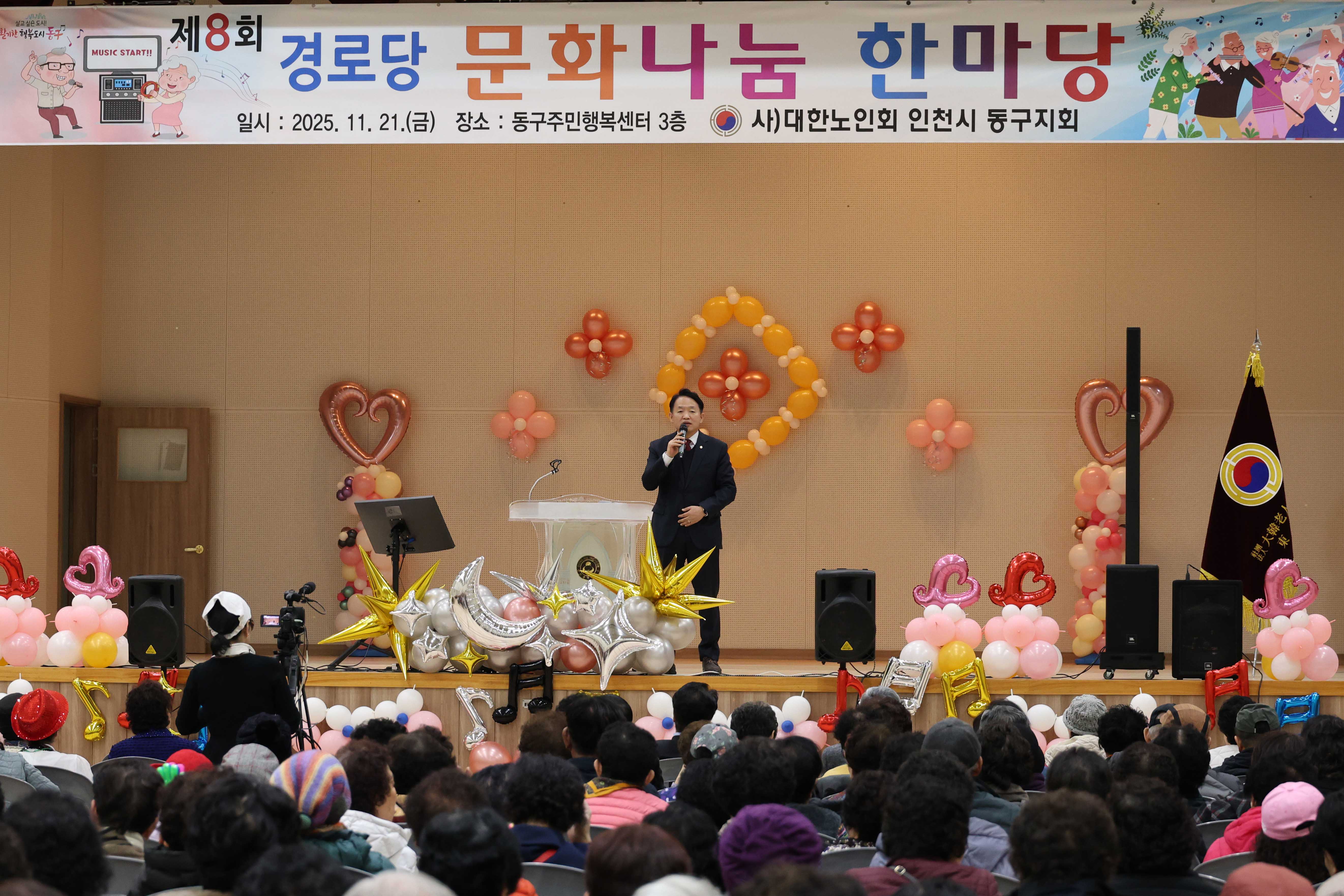 20251121_경로당_문화나눔_한마당-2.jpg 이미지