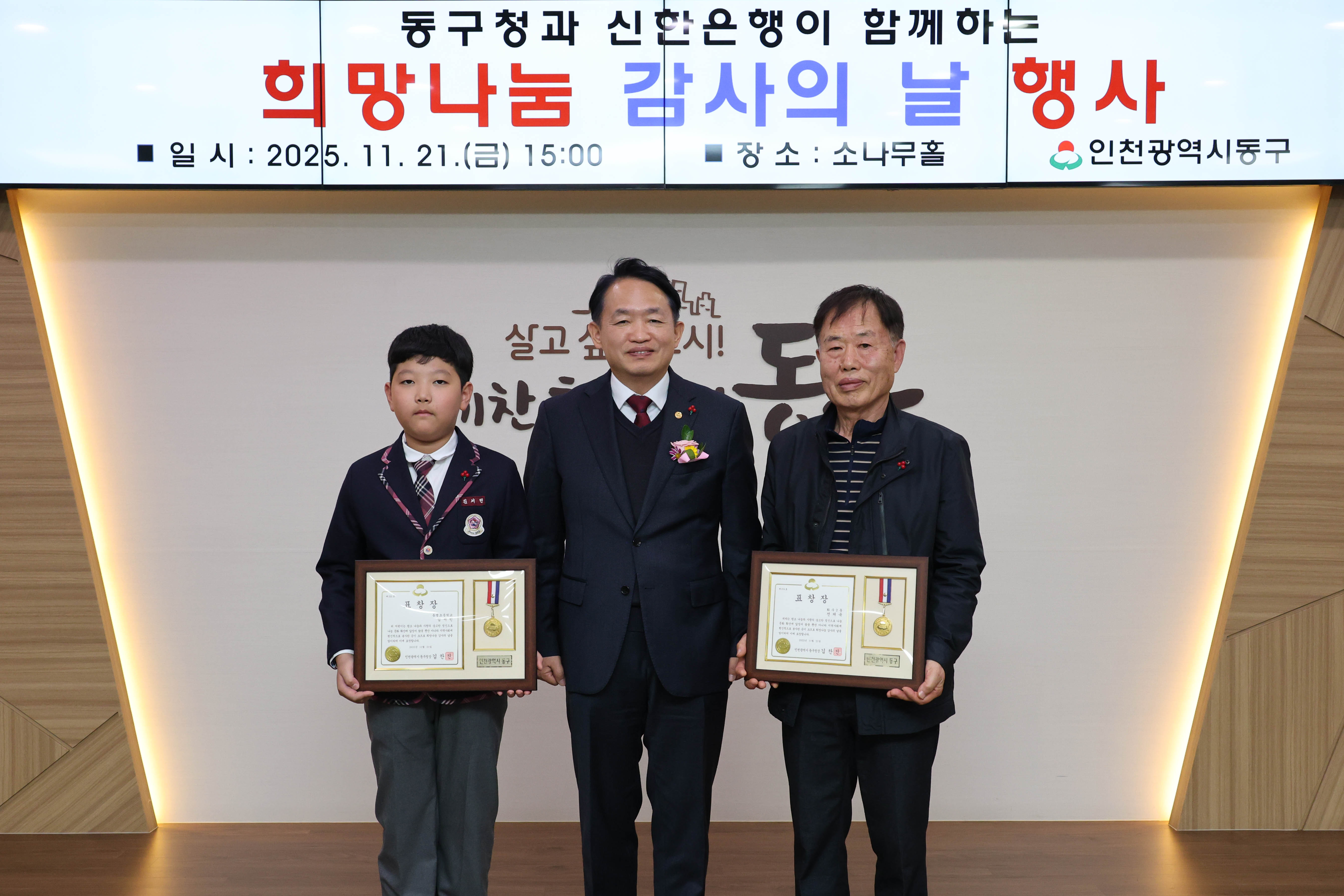 20251121_희망나눔_감사의_날-12.jpg 이미지