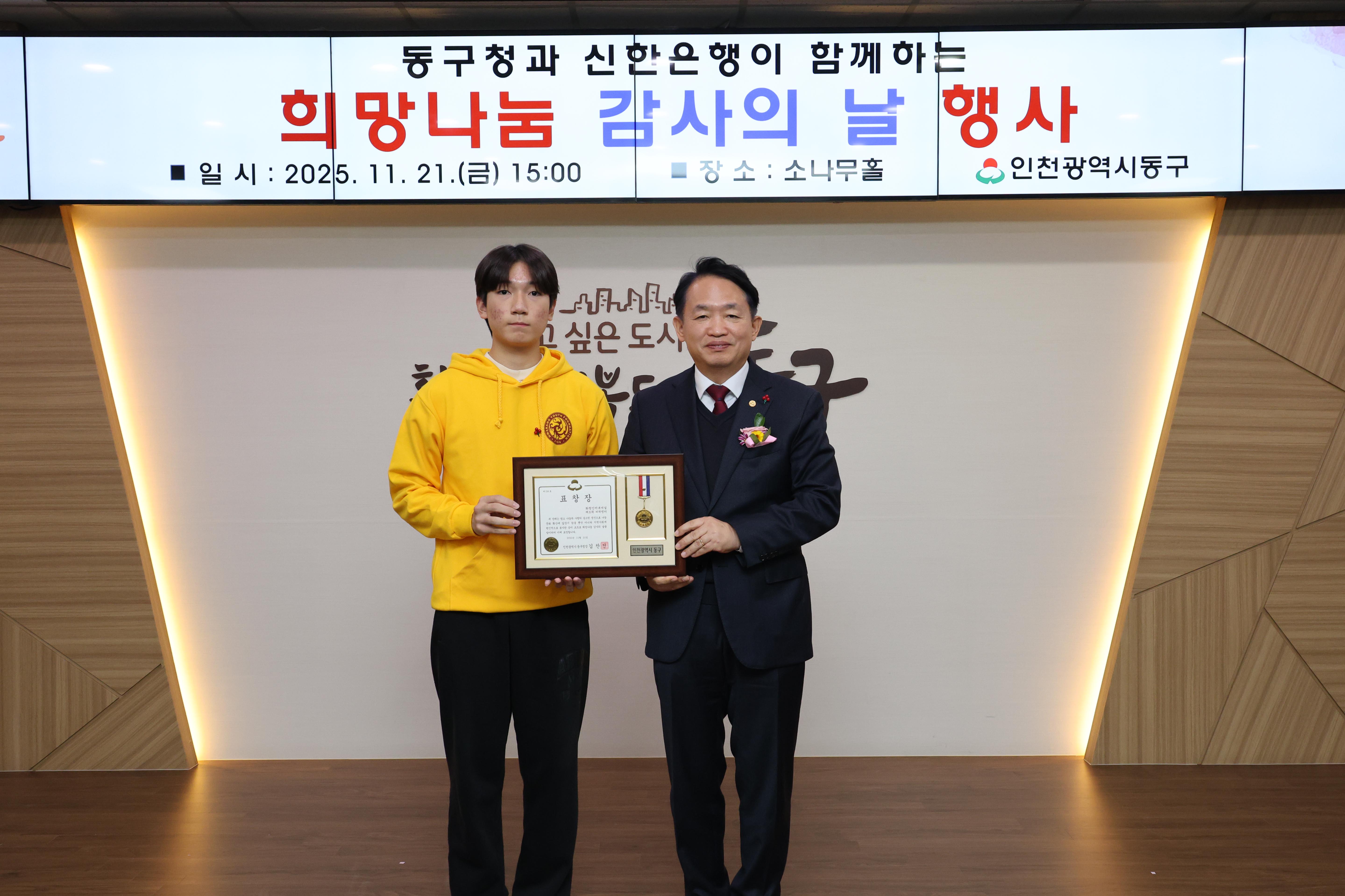 20251121_희망나눔_감사의_날-14.jpg 이미지