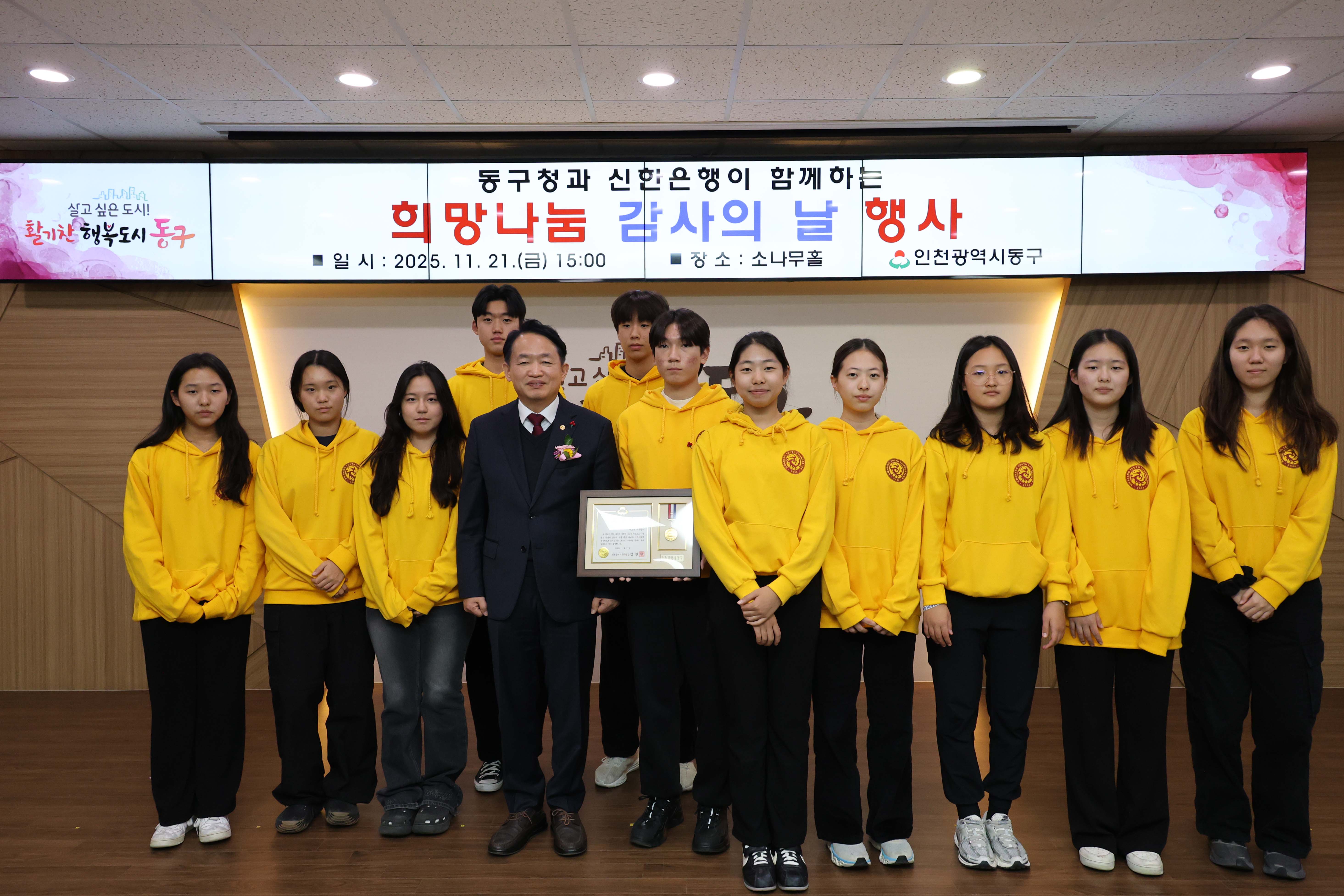 20251121_희망나눔_감사의_날-15.jpg 이미지