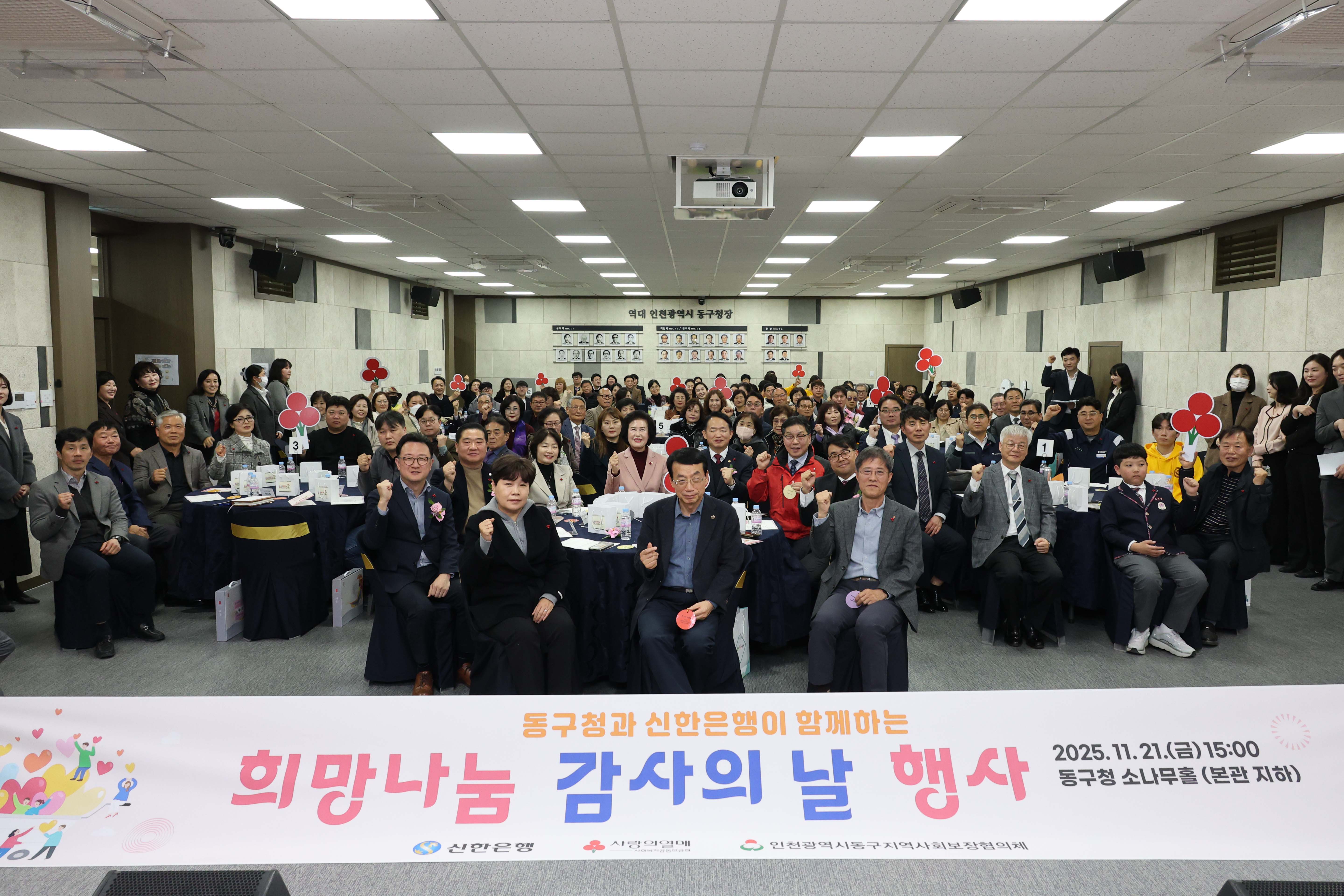 20251121_희망나눔_감사의_날-3.jpg 이미지