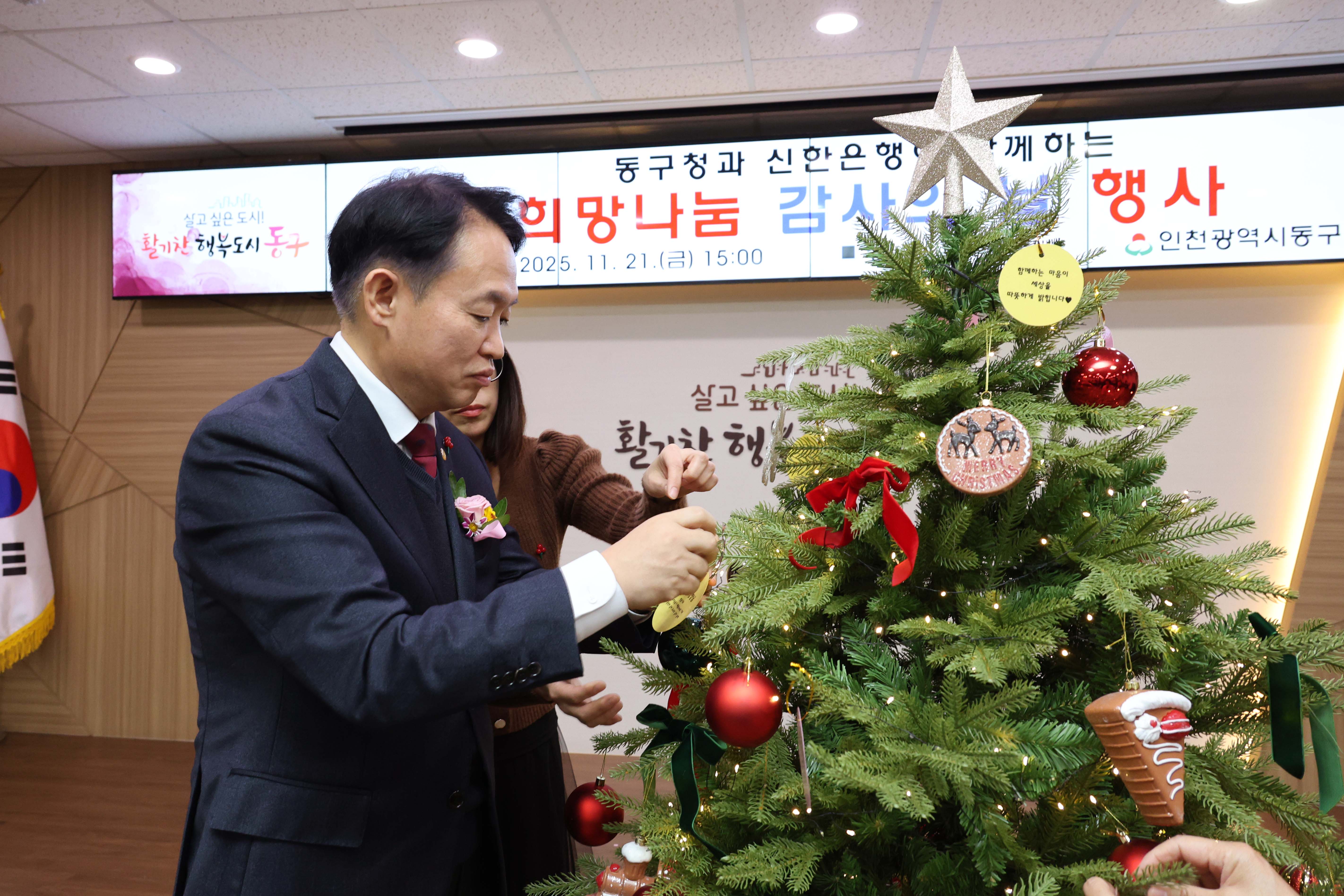 20251121_희망나눔_감사의_날-4.jpg 이미지