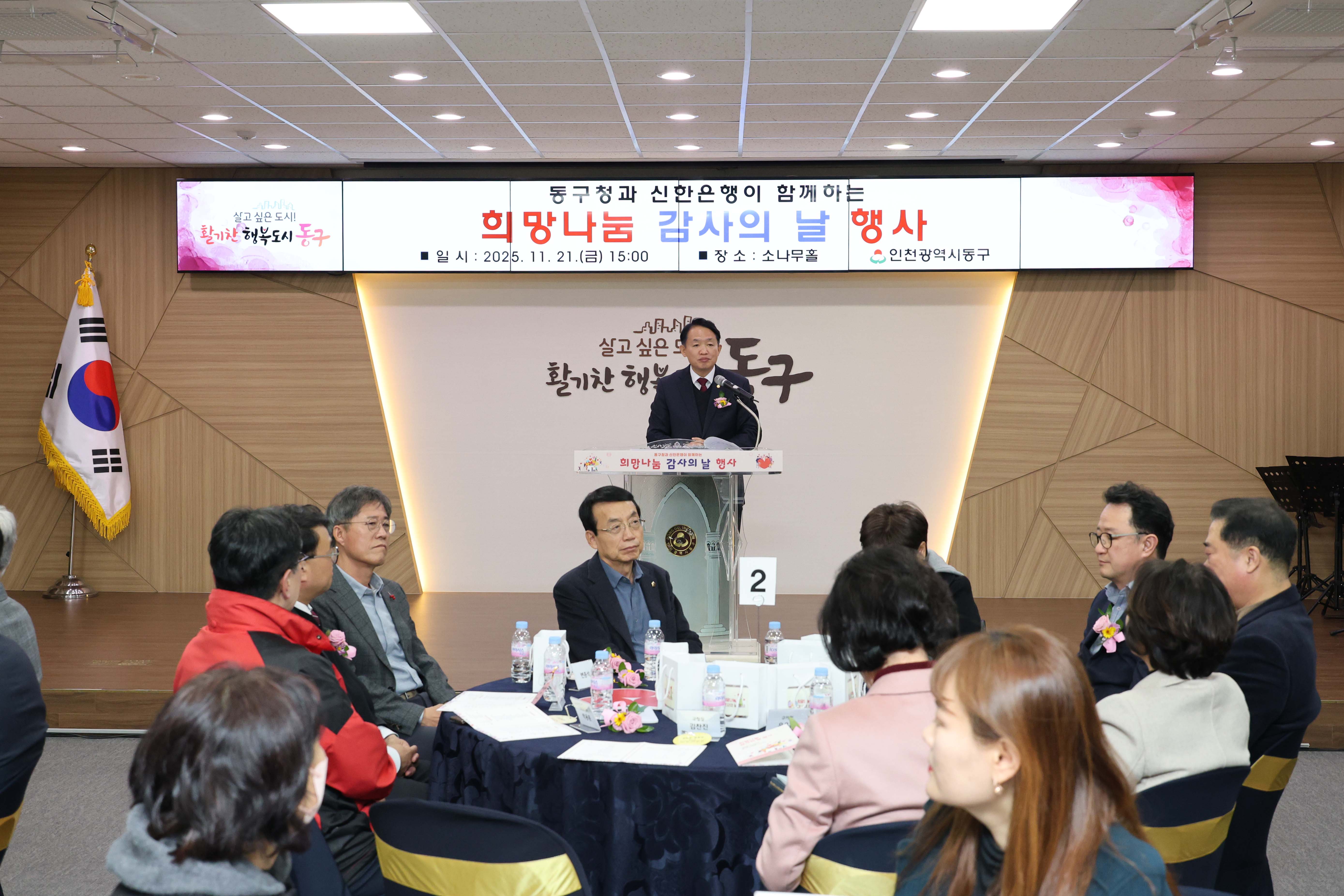 20251121_희망나눔_감사의_날-5.jpg 이미지