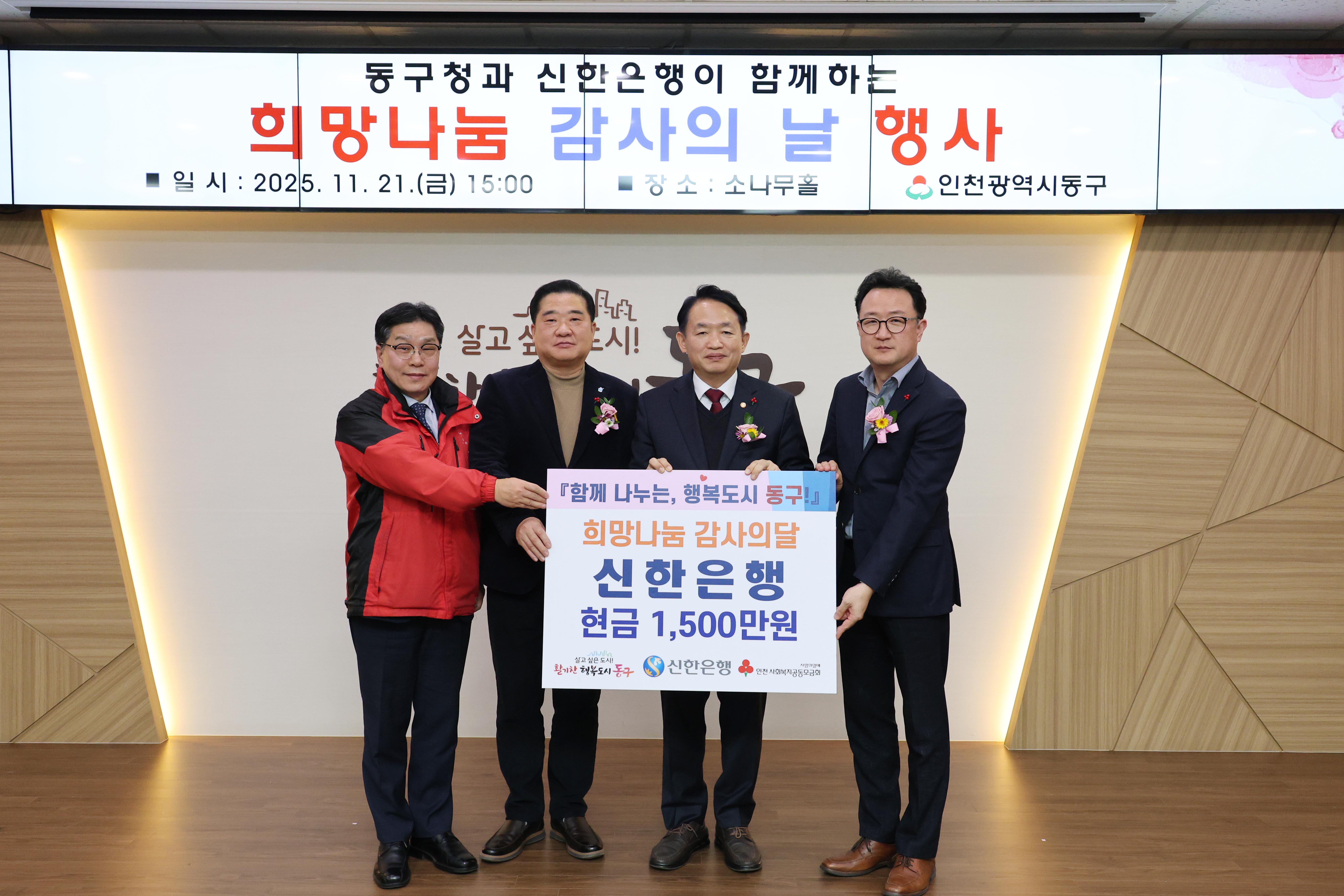 20251121_희망나눔_감사의_날-7.jpg 이미지