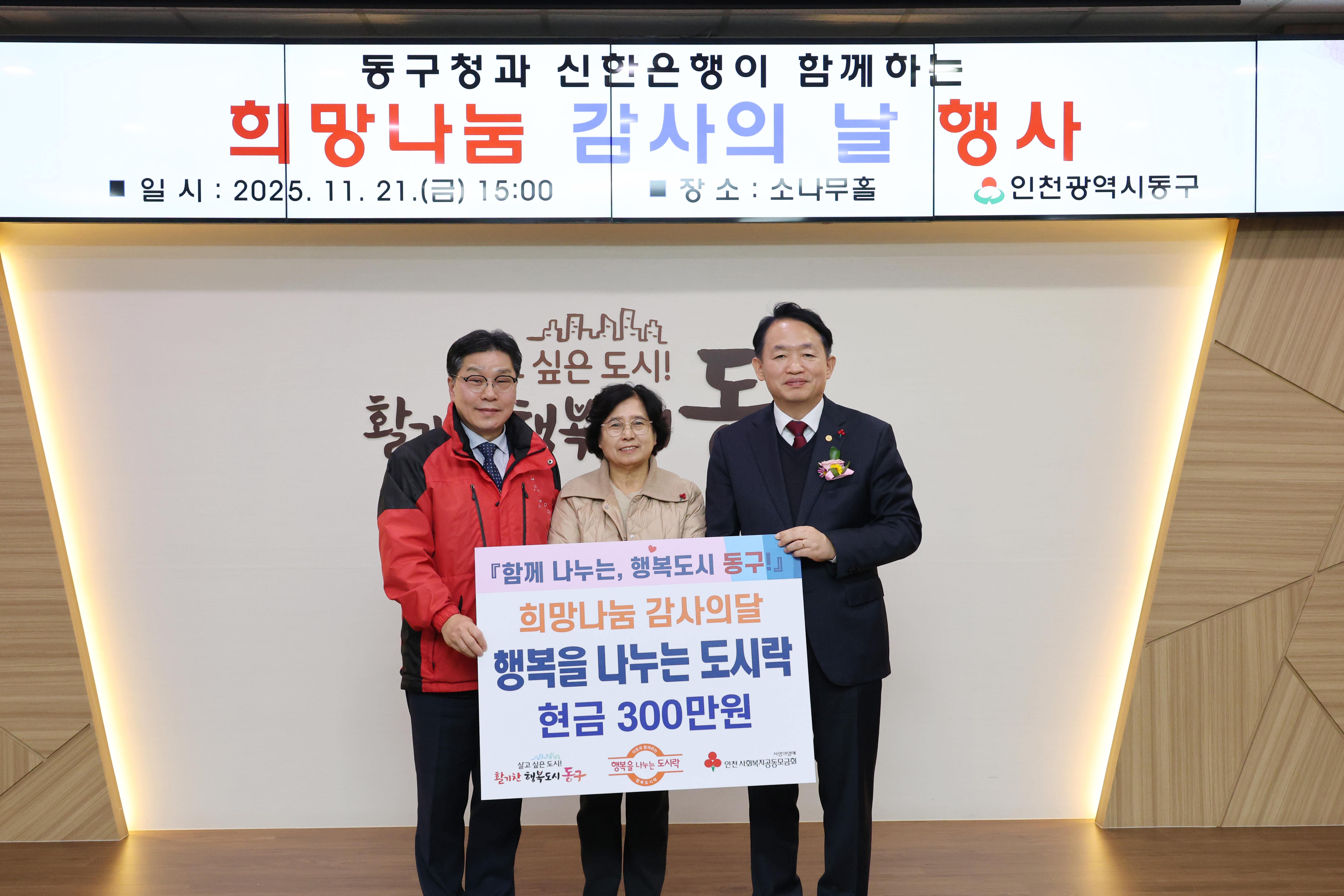 20251121_희망나눔_감사의_날-8.jpg 이미지