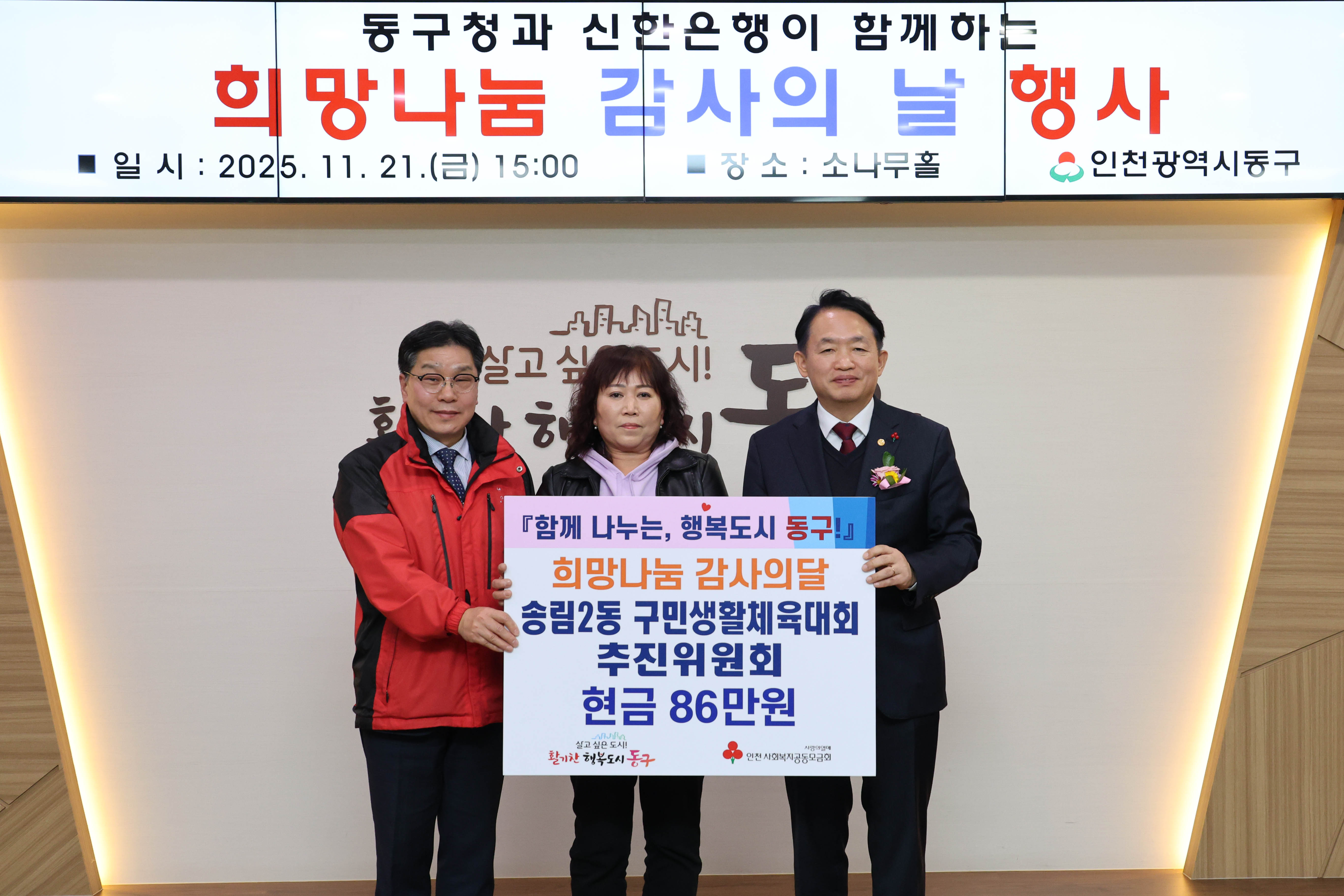 20251121_희망나눔_감사의_날-9.jpg 이미지