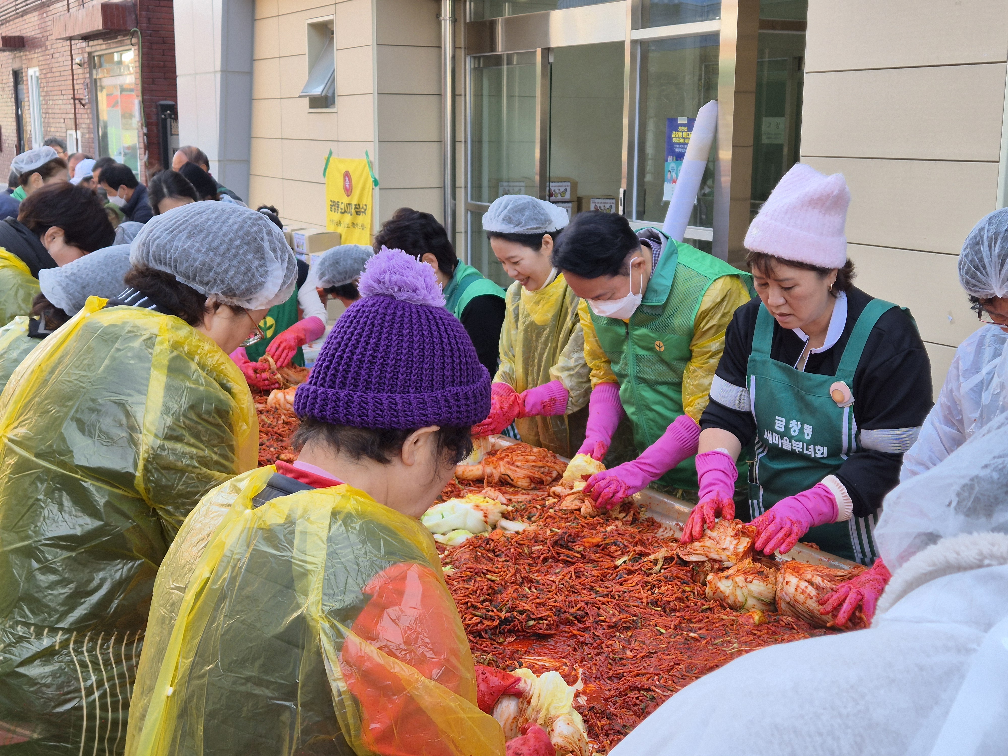 20251122_금창동_사랑실은_김장김치_나눔_행사5.jpg 이미지