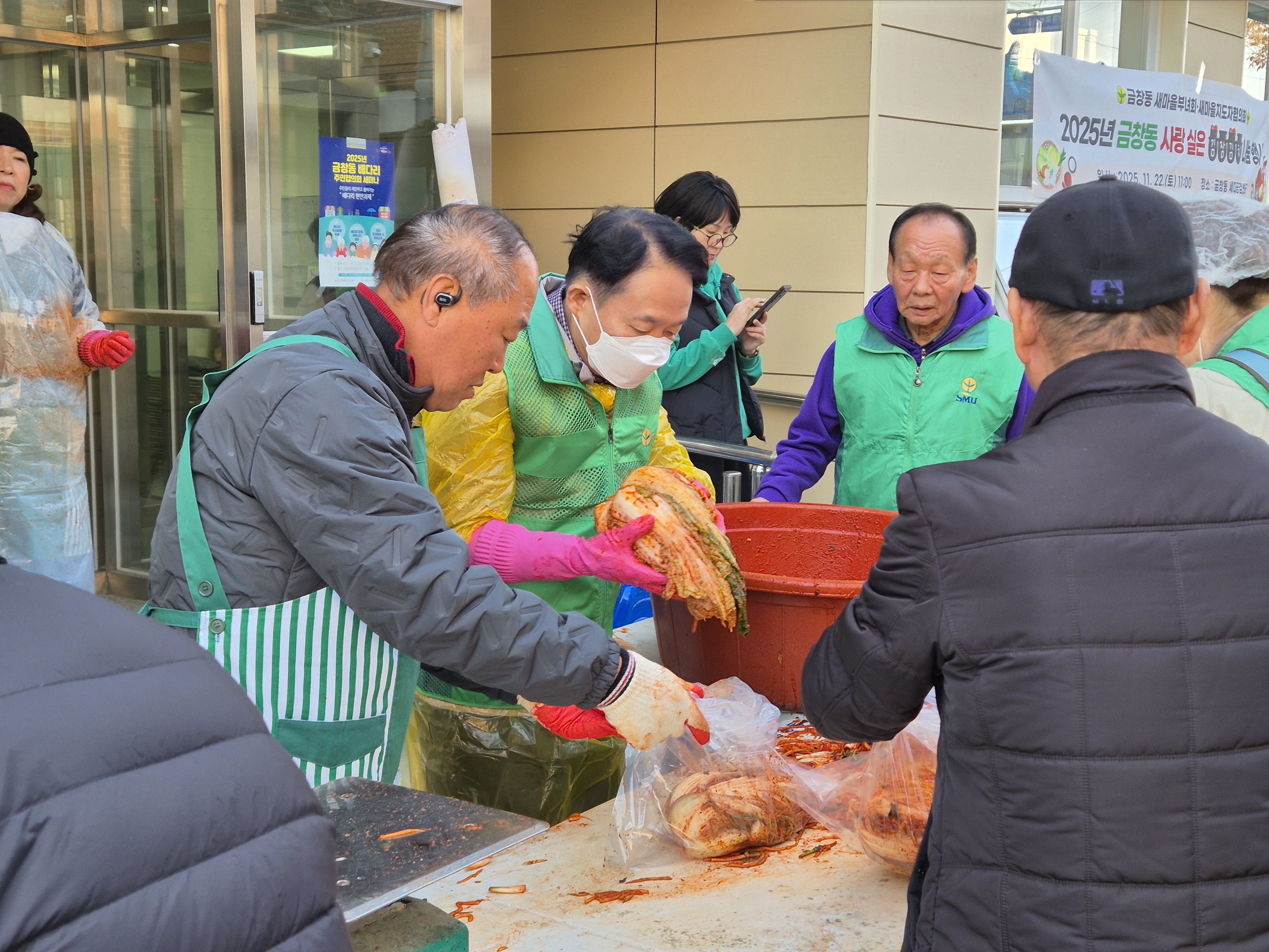 20251122_금창동_사랑실은_김장김치_나눔_행사8.jpg 이미지