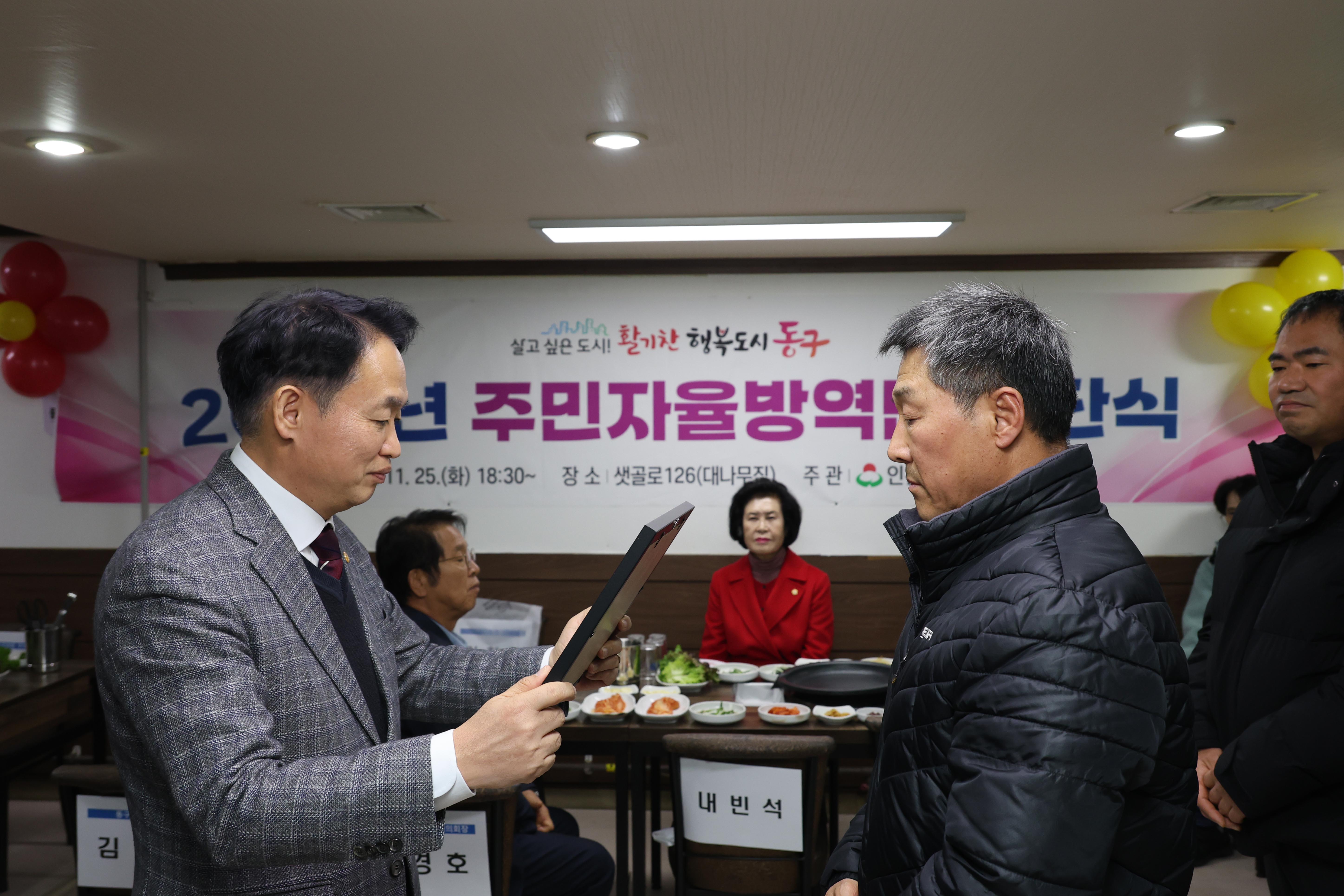 20251125_주민자율방역단_해단식-3.jpg 이미지