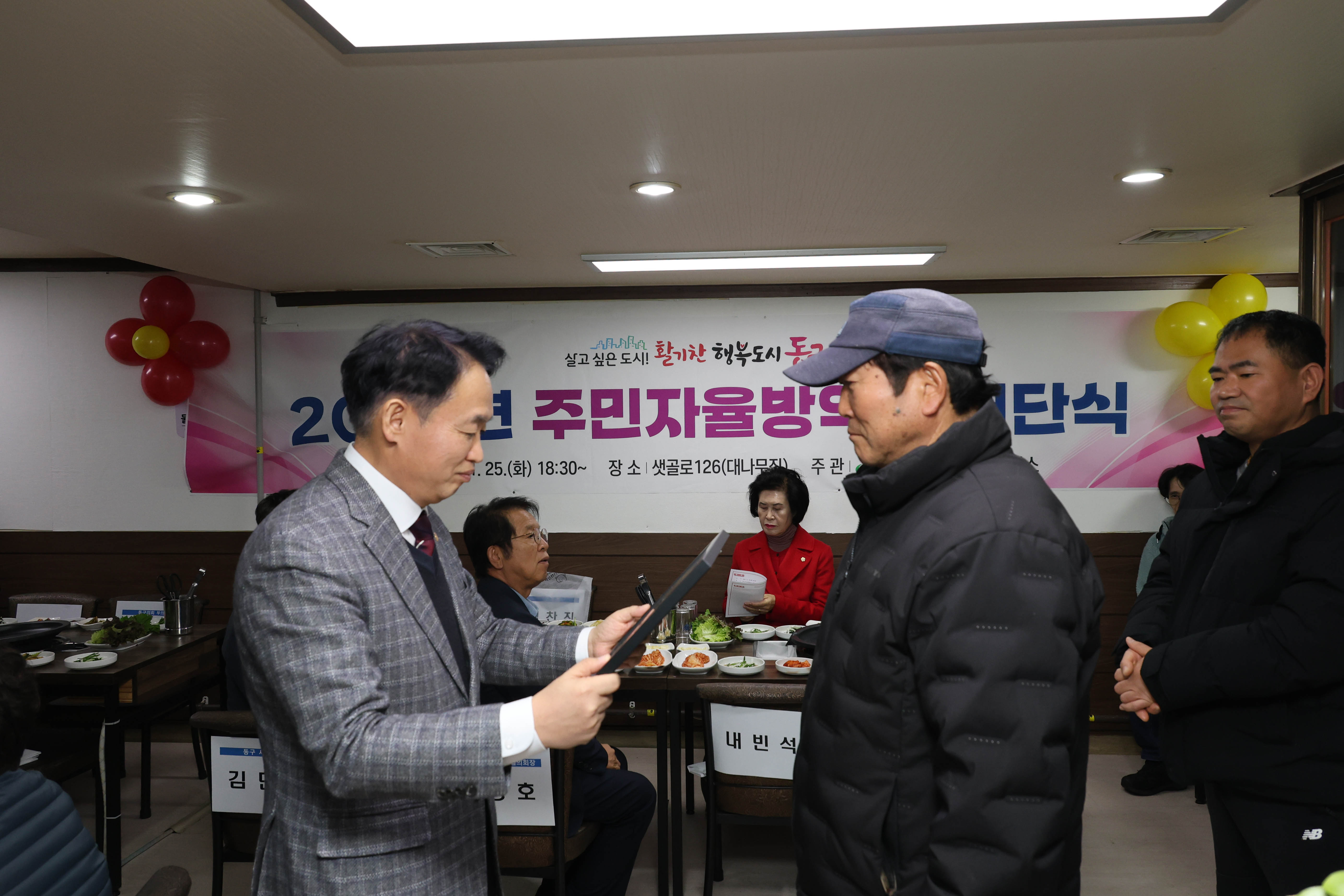 20251125_주민자율방역단_해단식-4.jpg 이미지