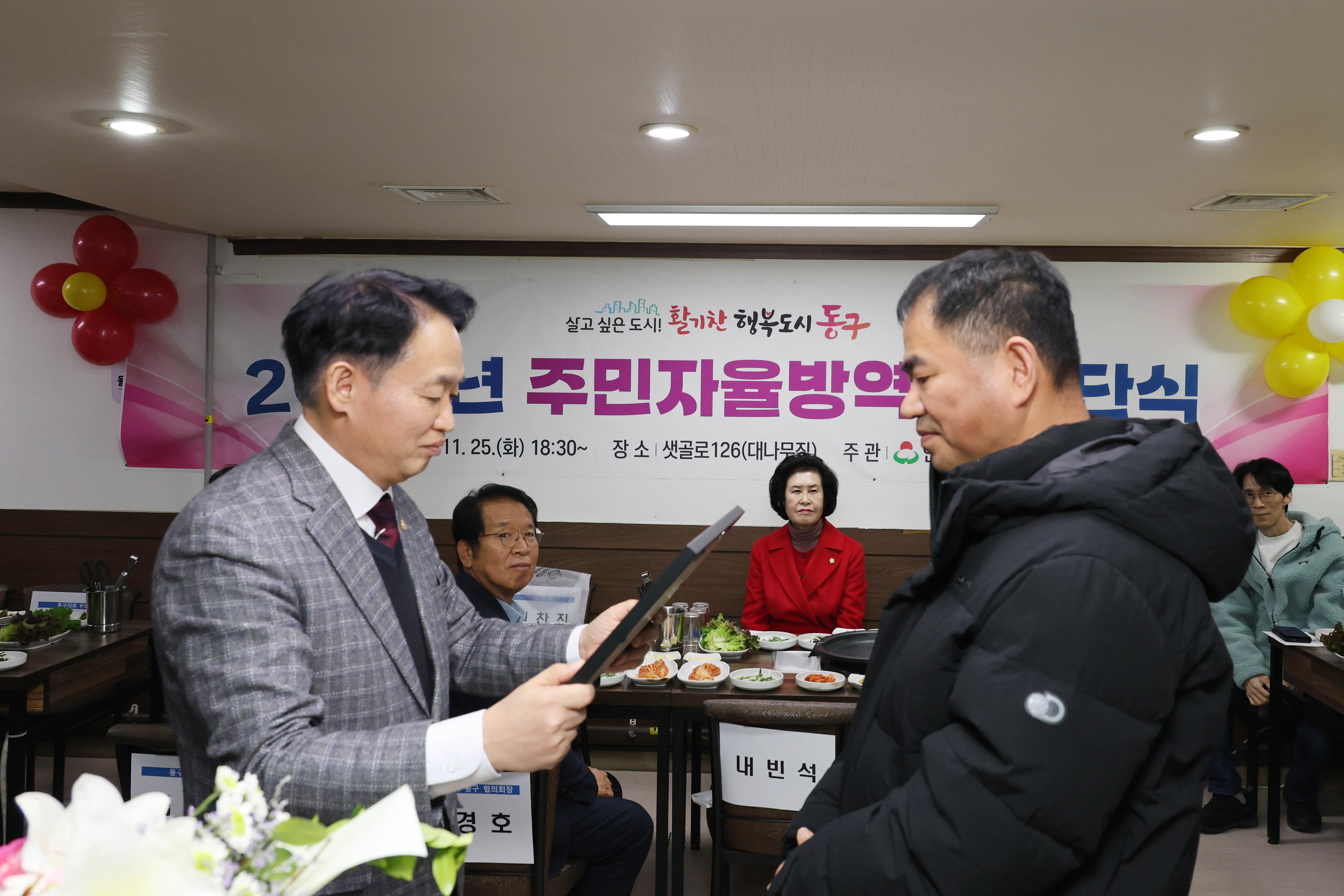 20251125_주민자율방역단_해단식-5.jpg 이미지