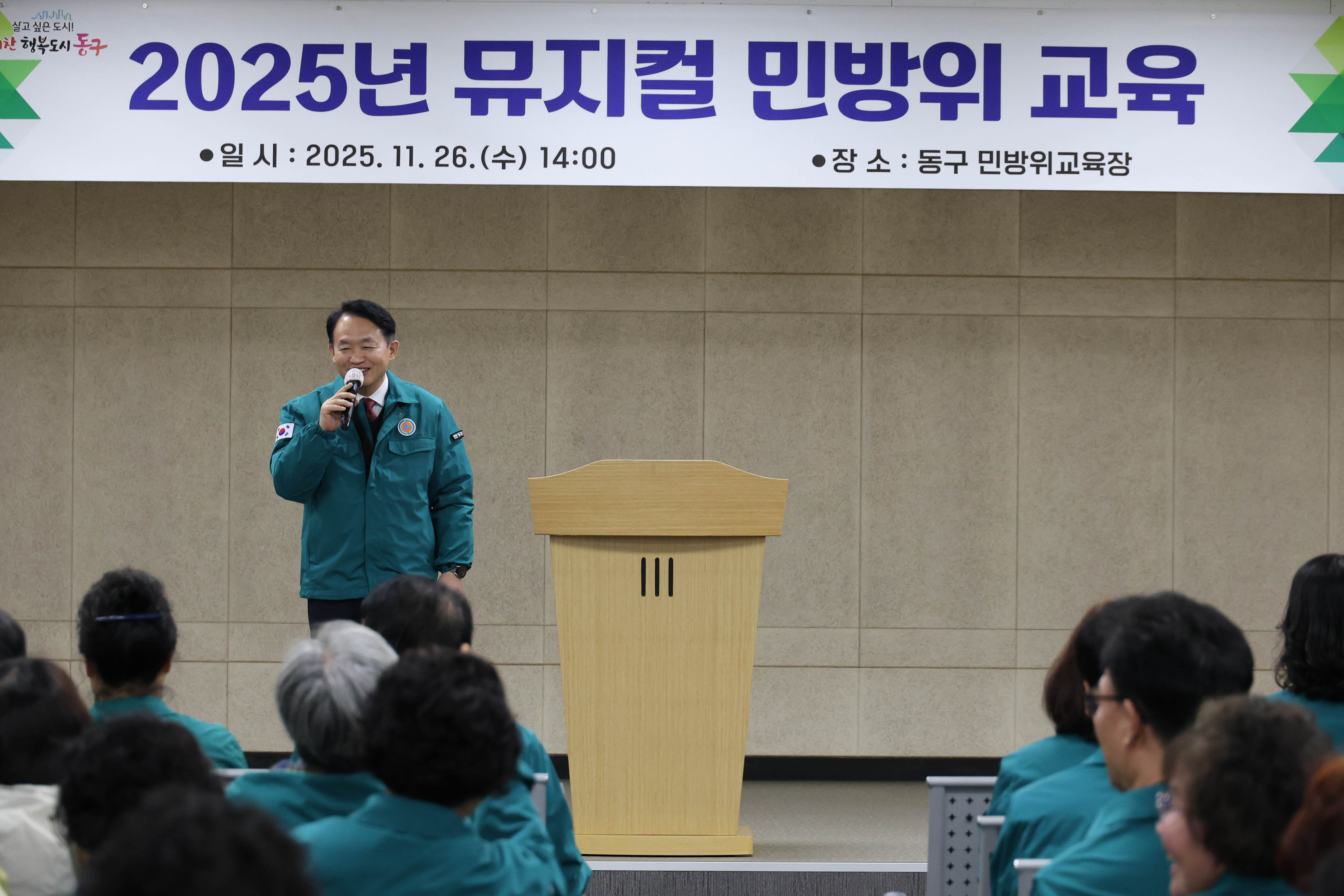 20251126_2025년_뮤지컬_민방위_교육-1.jpg 이미지
