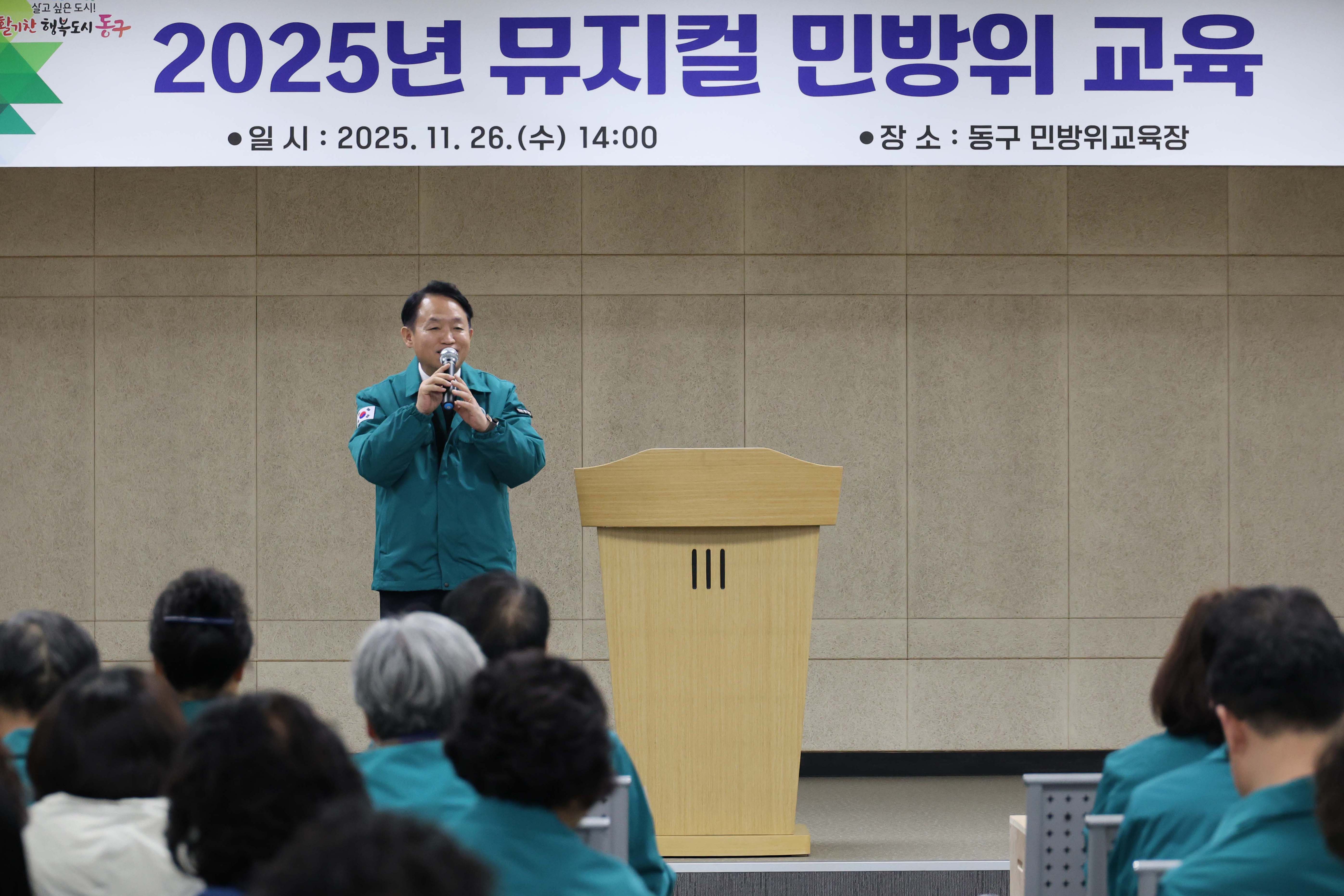 20251126_2025년_뮤지컬_민방위_교육-2.jpg 이미지