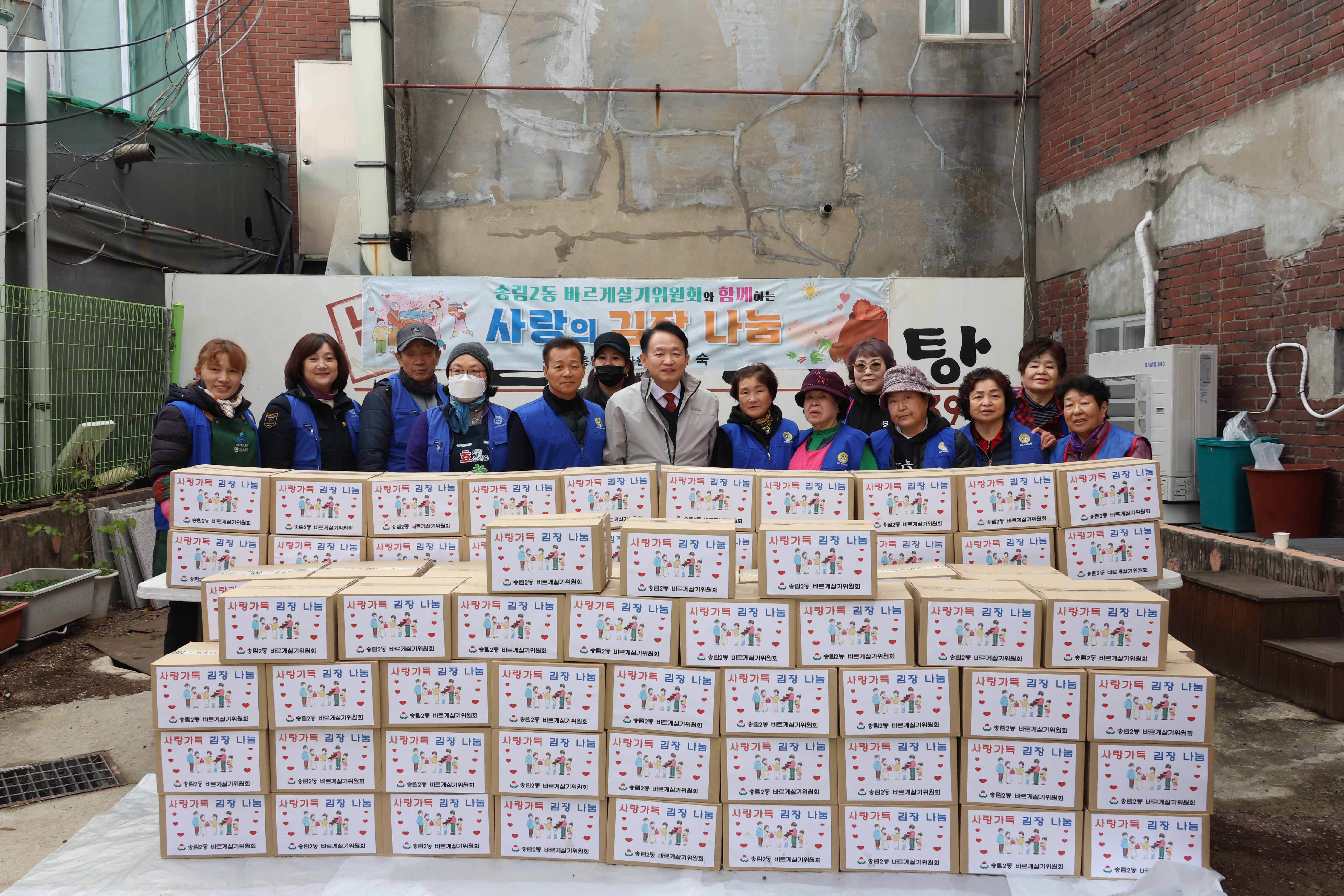 20251126_송림2동_바르게살기위원회_김장김치_나눔-9.jpg 이미지