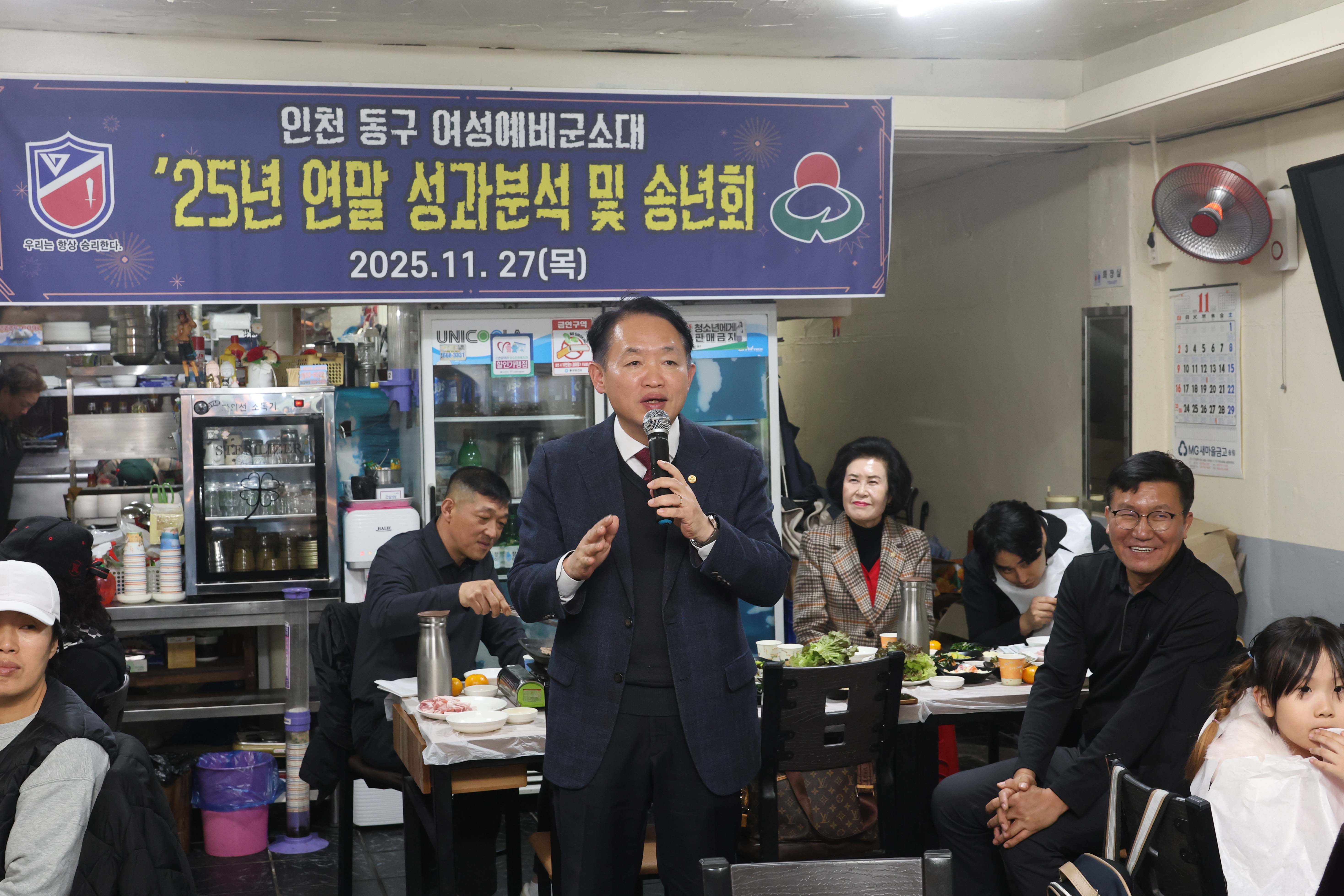 20251127_동구여성예비군소대_2025년_연말_성과분석_및_송년회-1.jpg 이미지