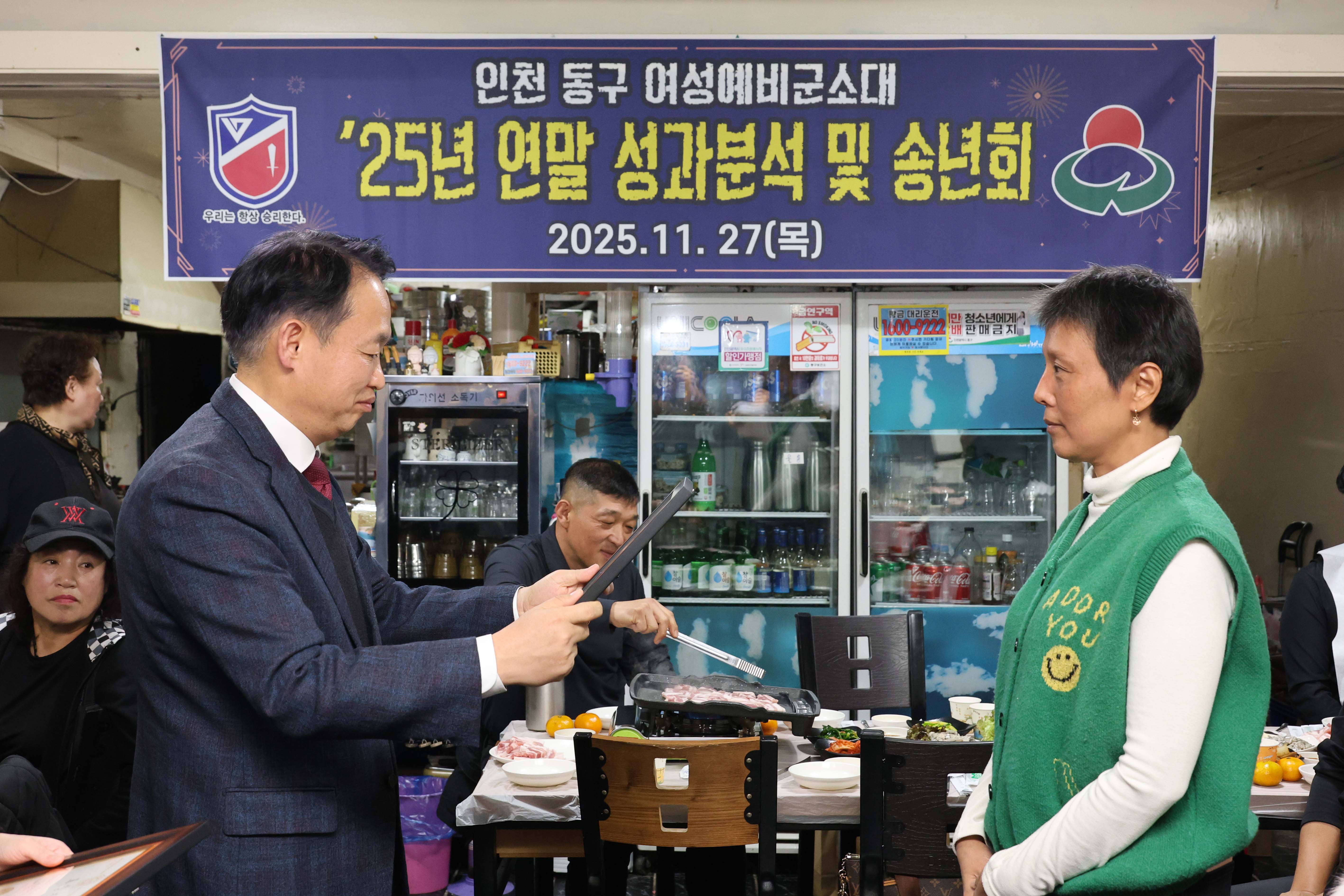 20251127_동구여성예비군소대_2025년_연말_성과분석_및_송년회-2.jpg 이미지