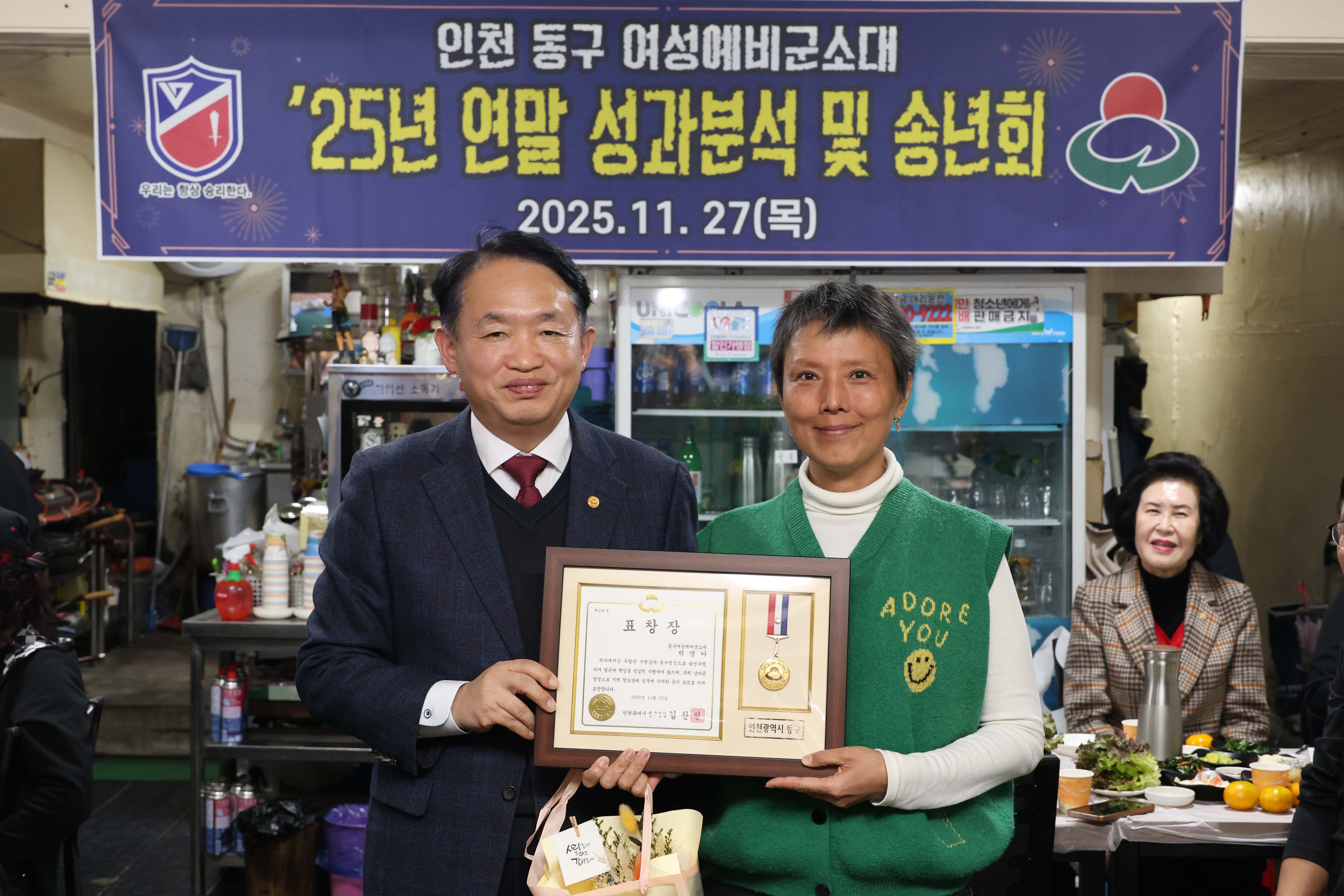 20251127_동구여성예비군소대_2025년_연말_성과분석_및_송년회-3.jpg 이미지