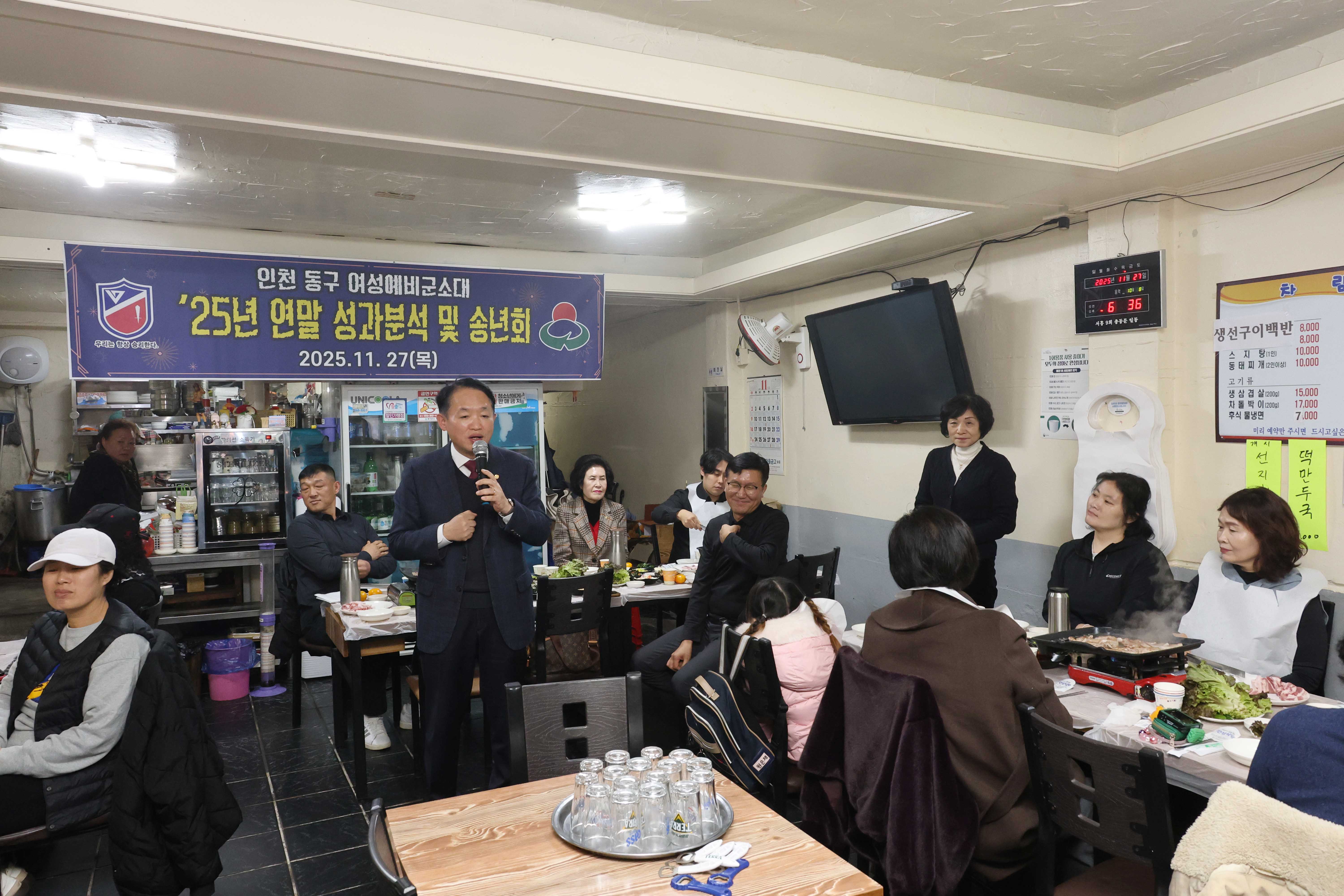 20251127_동구여성예비군소대_2025년_연말_성과분석_및_송년회-5.jpg 이미지