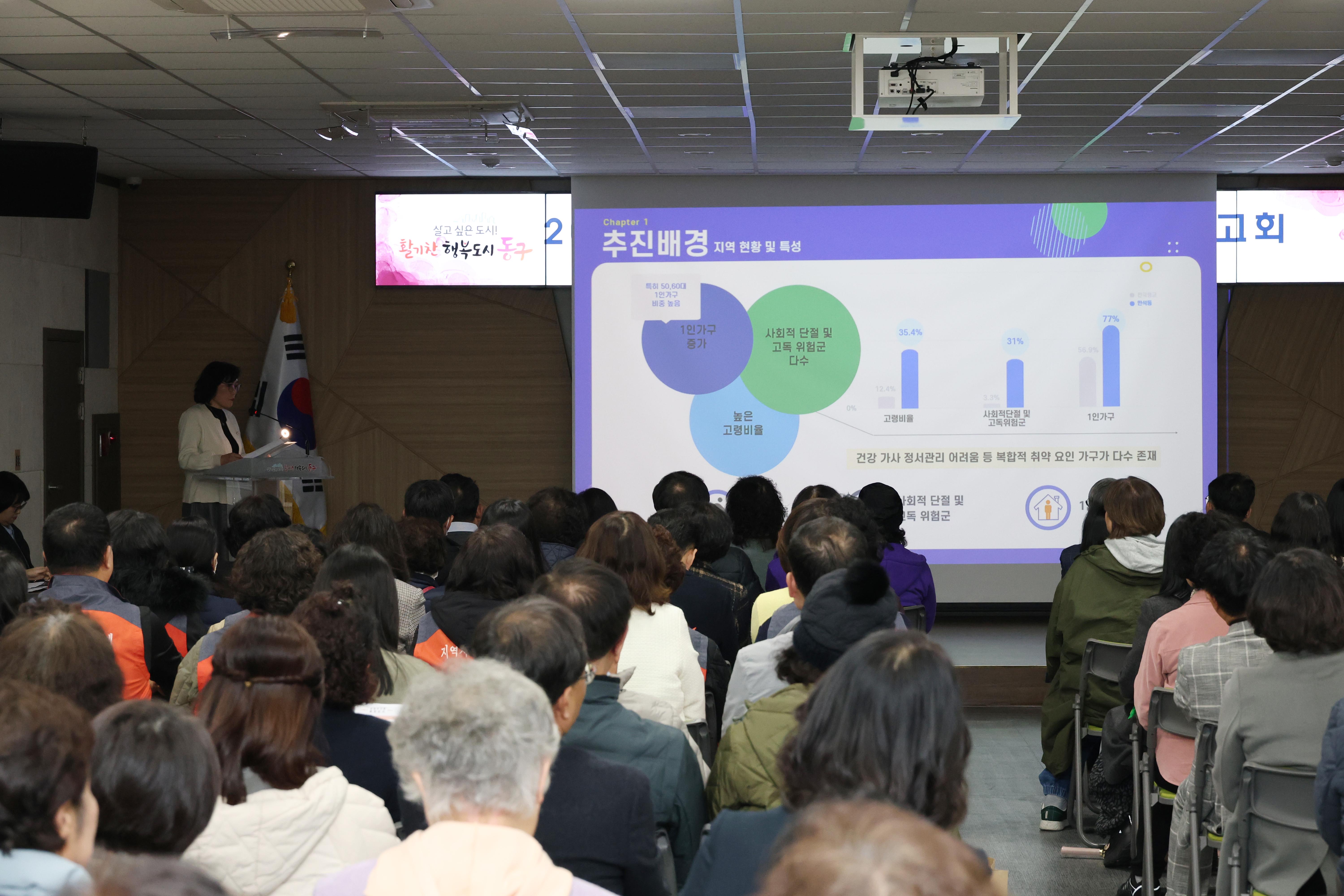 20251127_동지역사회보장협의체_특화사업_성과보고회-10.jpg 이미지
