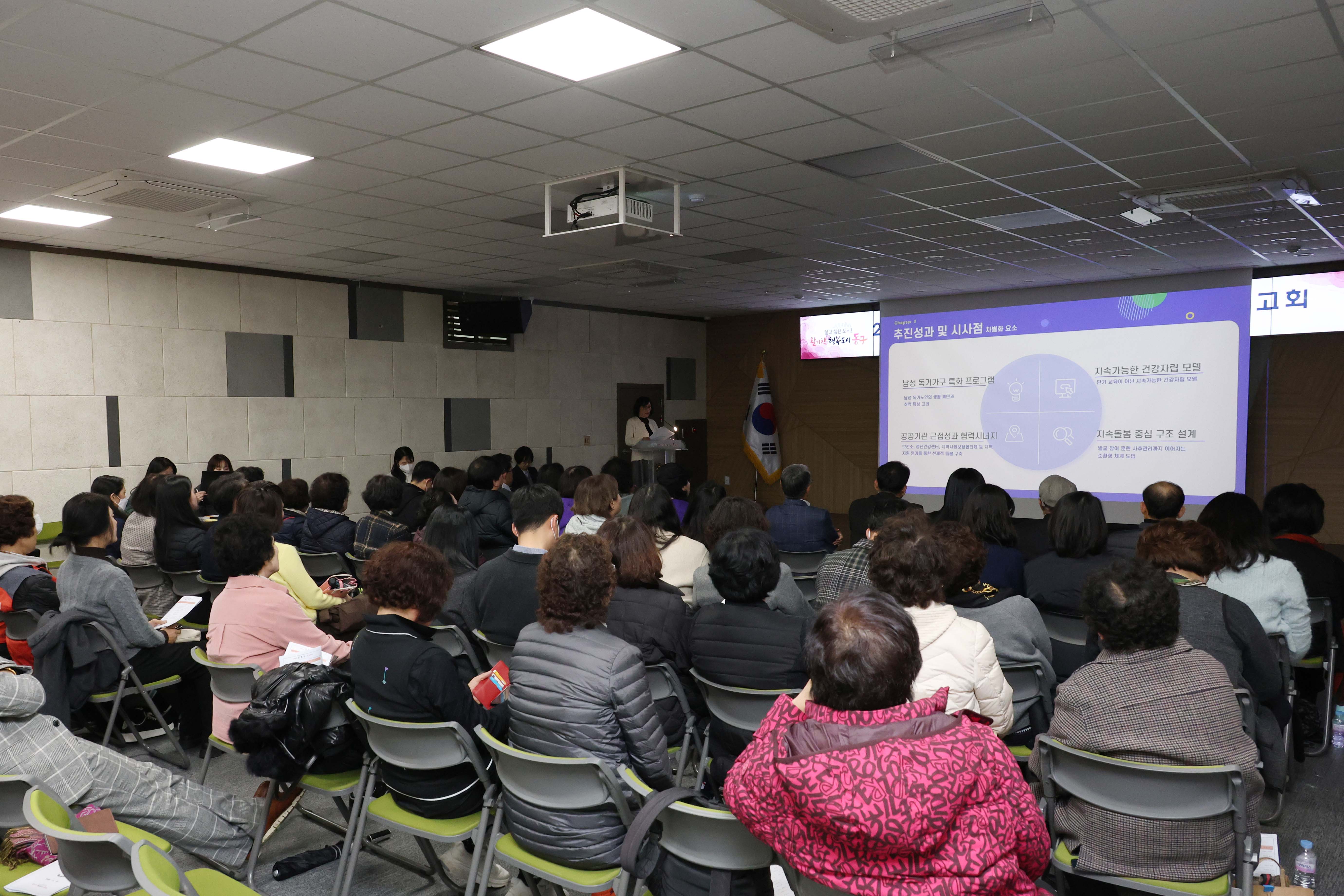 20251127_동지역사회보장협의체_특화사업_성과보고회-11.jpg 이미지