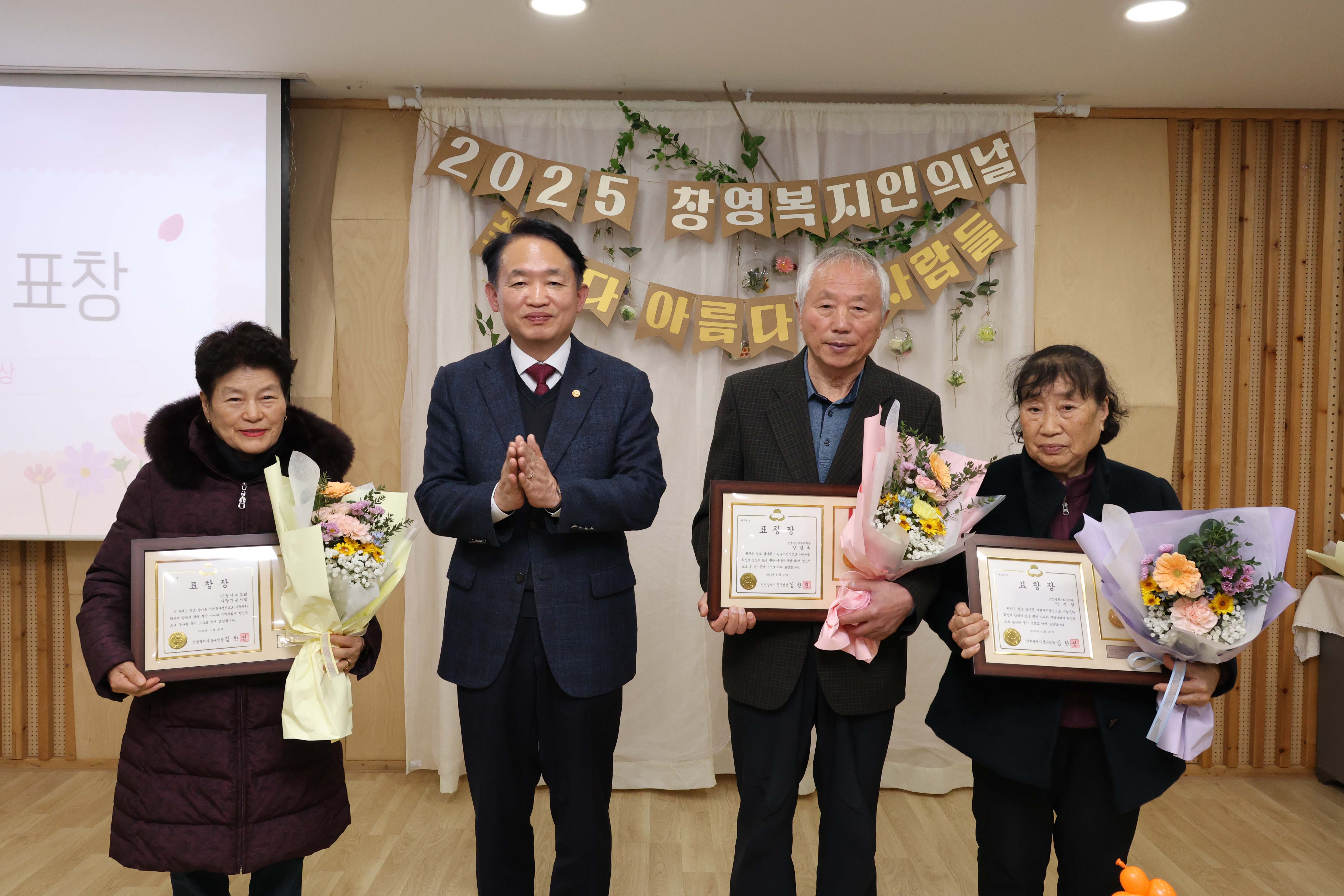 20251127_제23회_창영복지인의_날-10.jpg 이미지