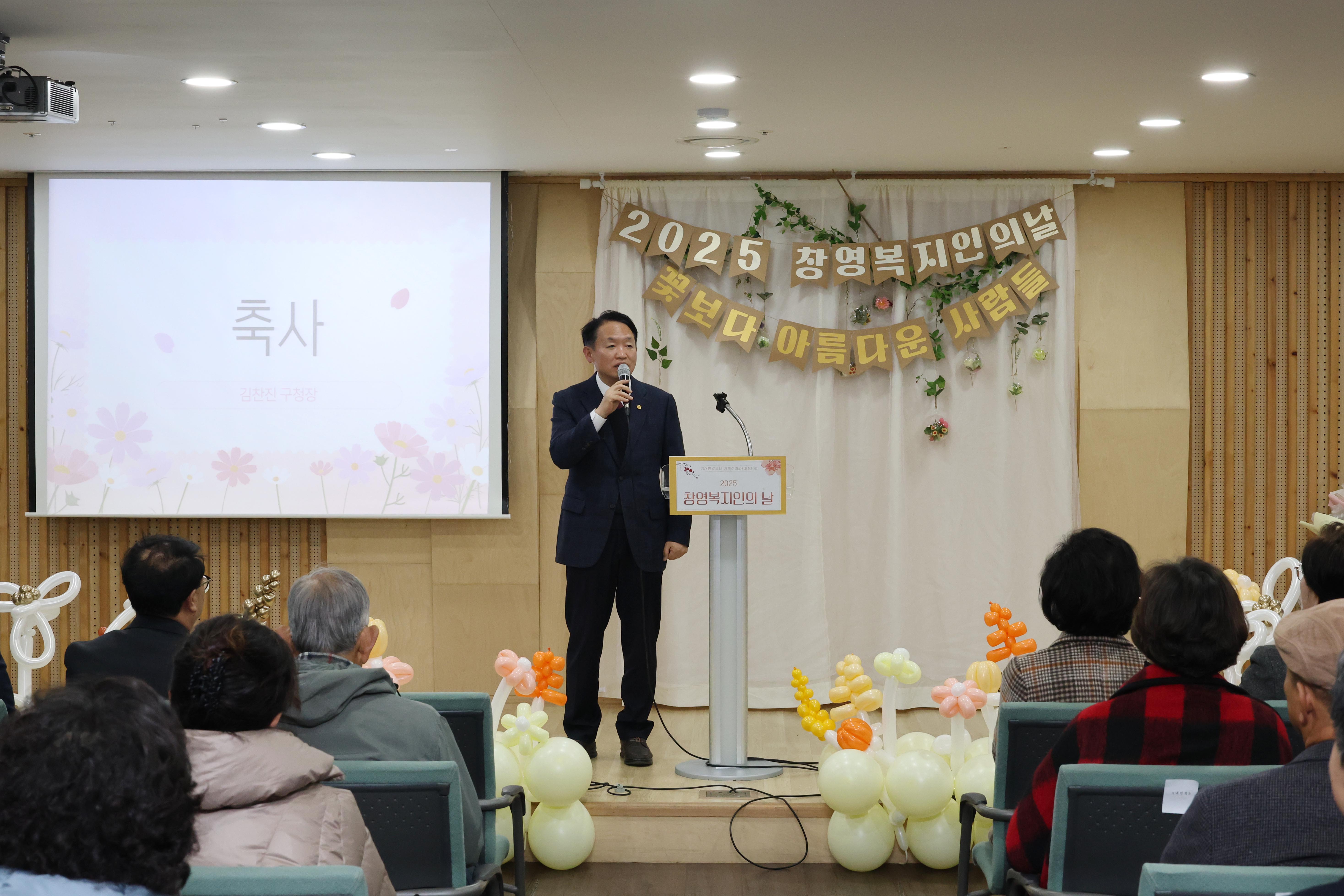 20251127_제23회_창영복지인의_날-3.jpg 이미지