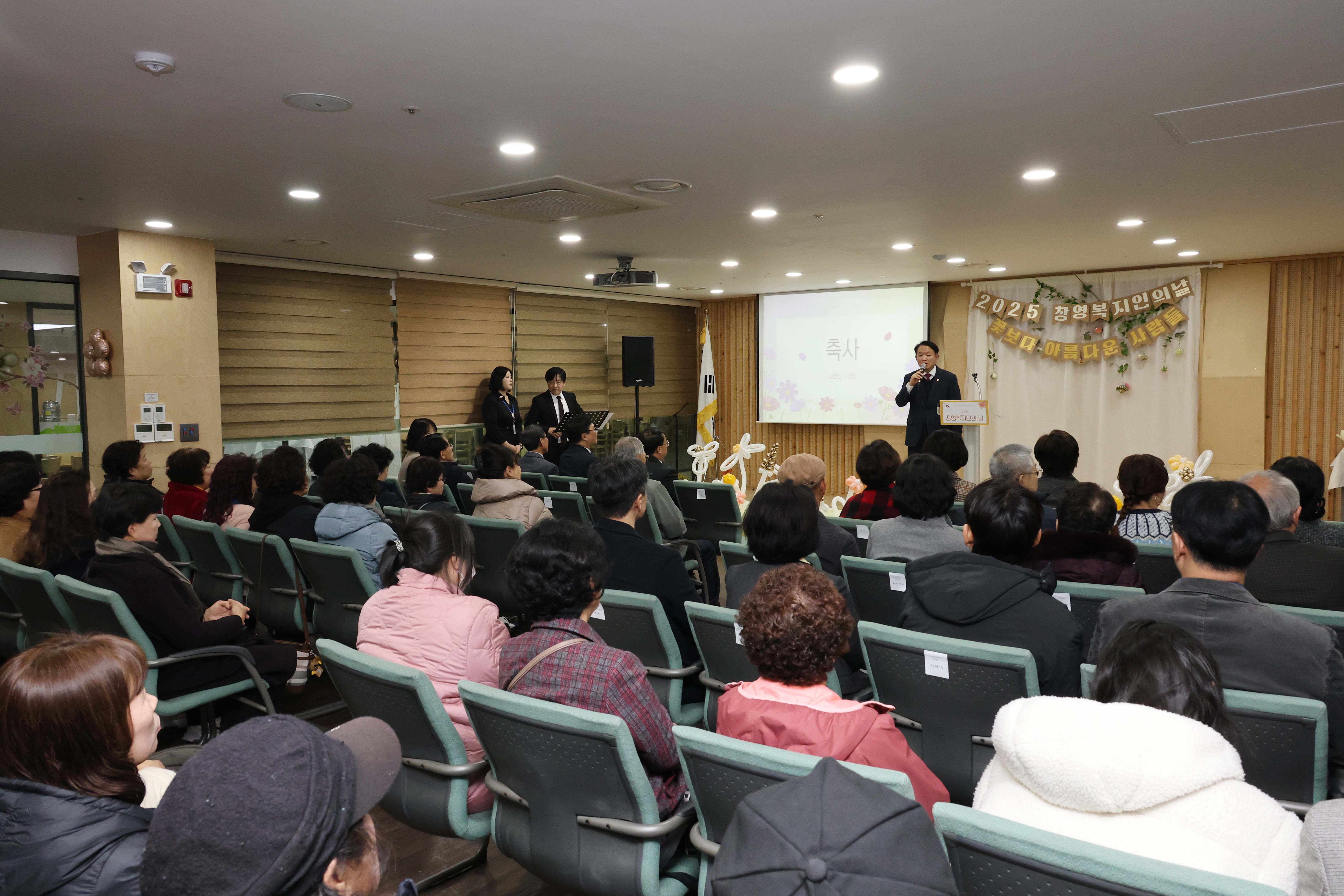 20251127_제23회_창영복지인의_날-6.jpg 이미지