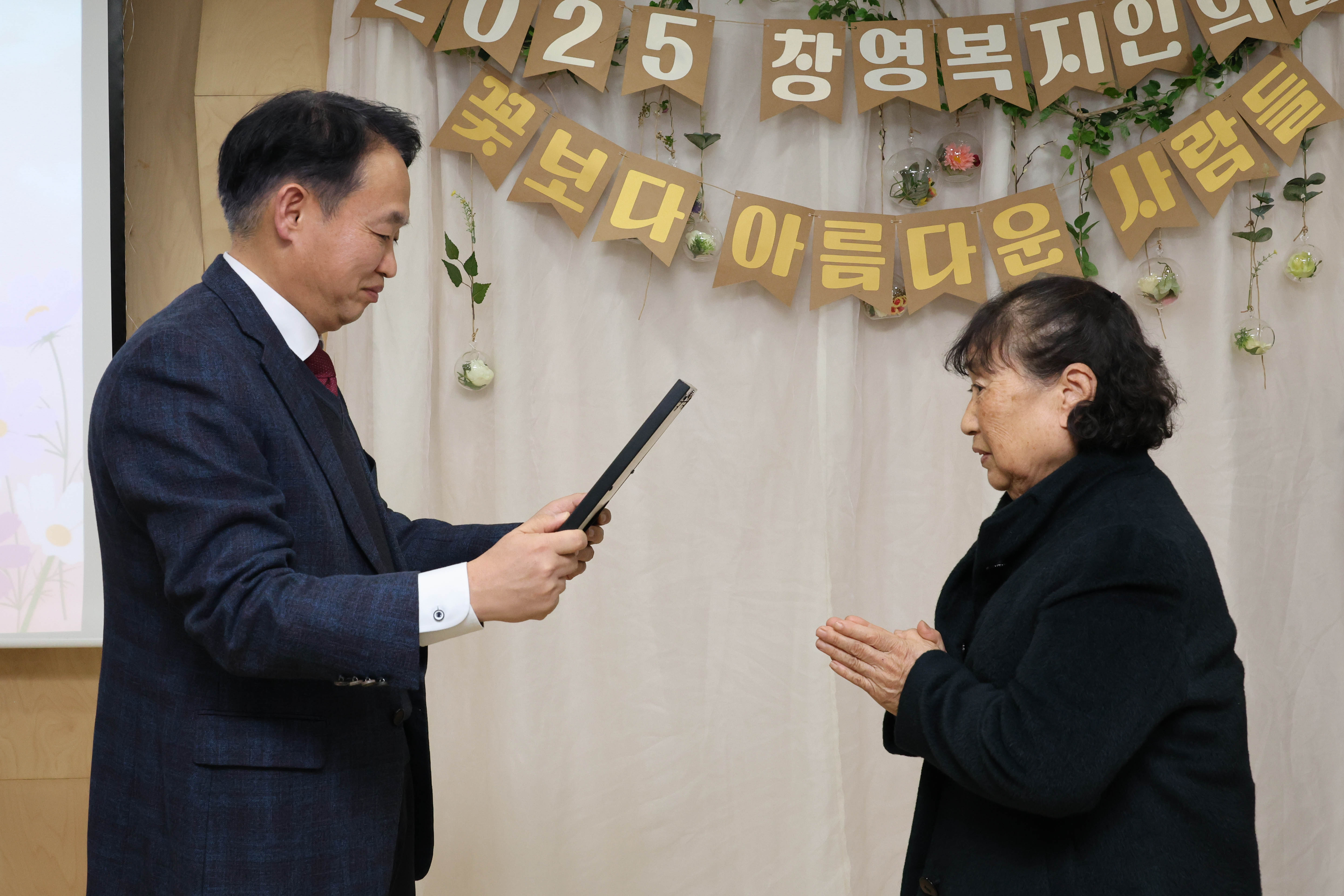 20251127_제23회_창영복지인의_날-7.jpg 이미지