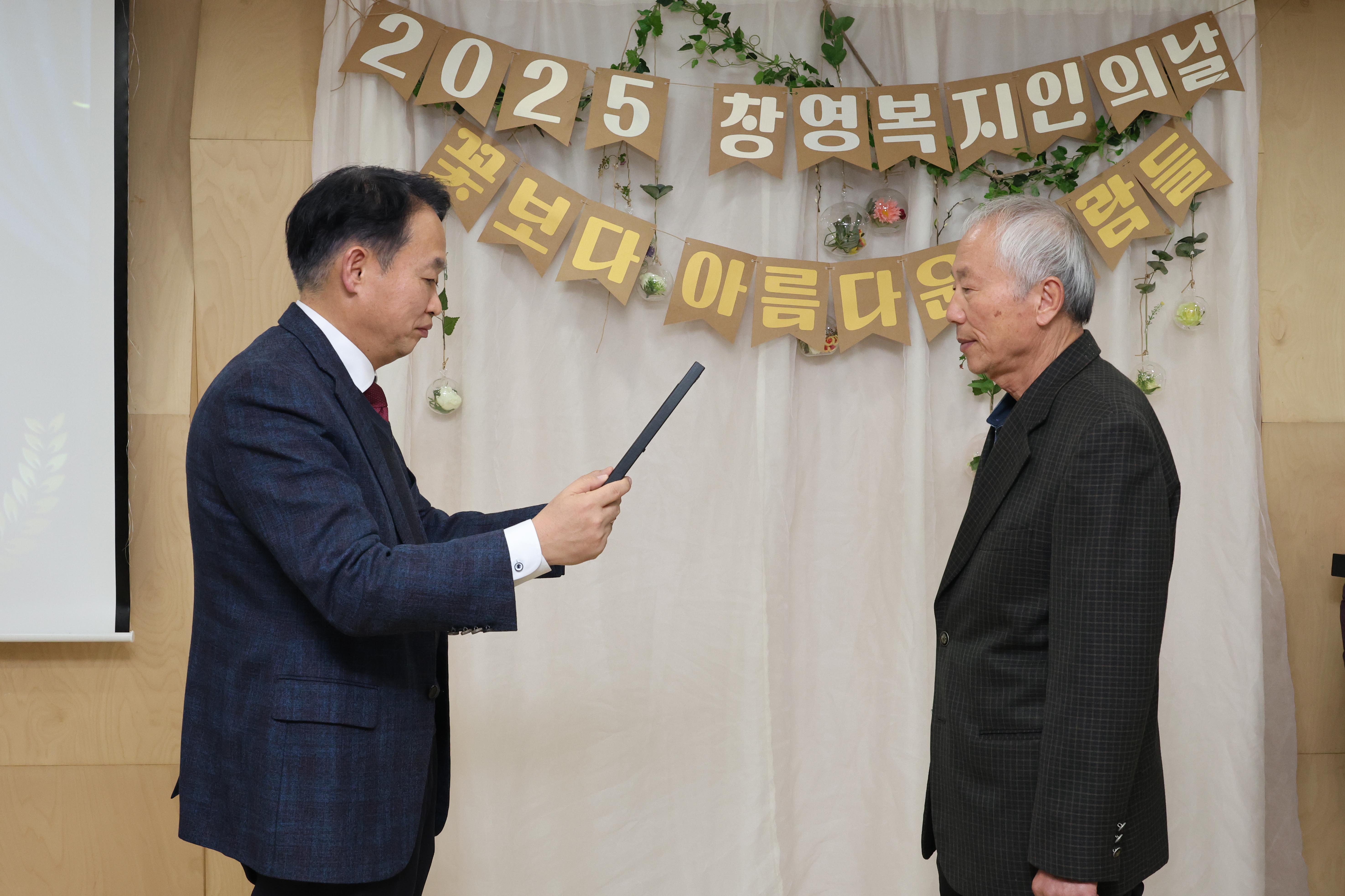 20251127_제23회_창영복지인의_날-8.jpg 이미지