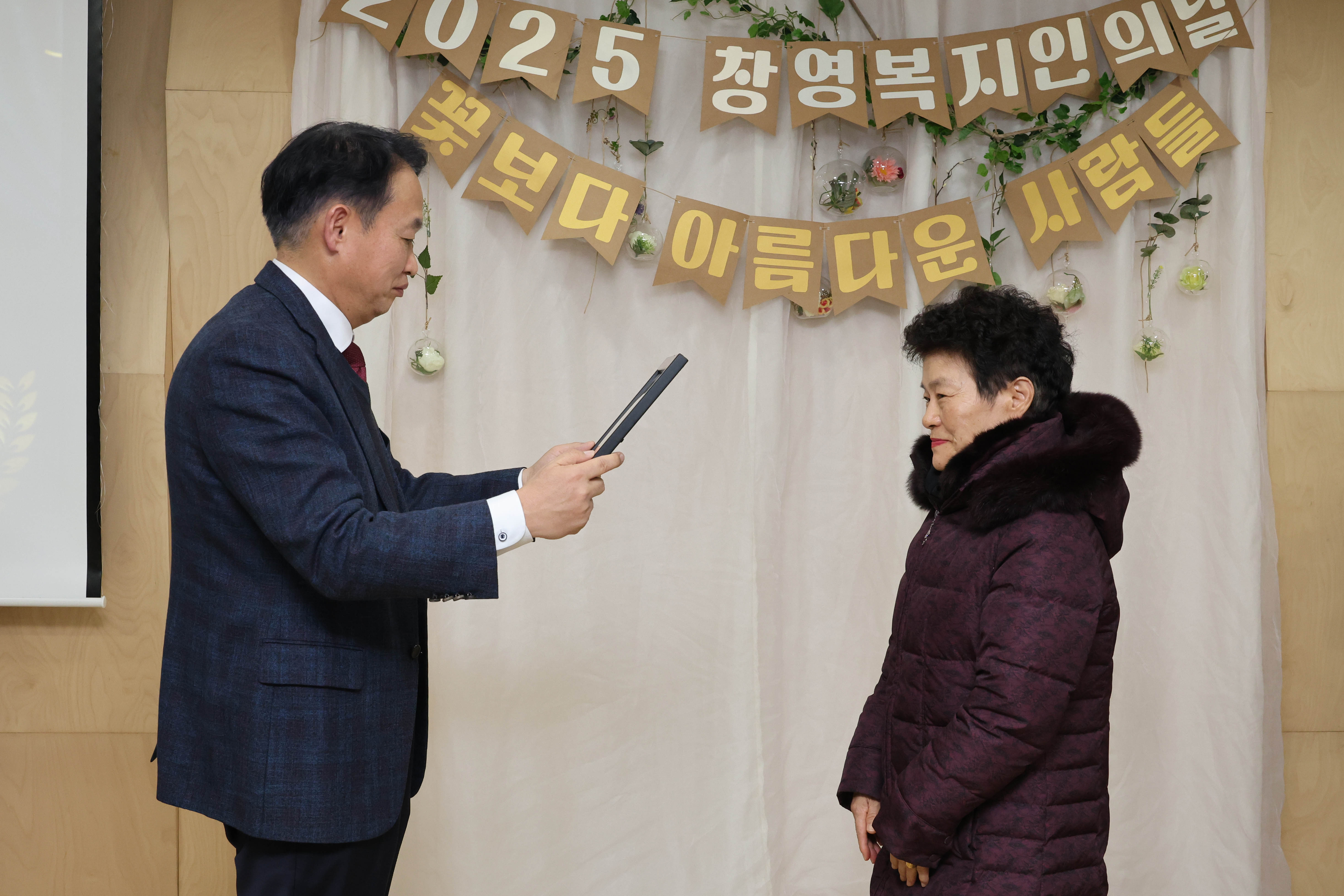 20251127_제23회_창영복지인의_날-9.jpg 이미지