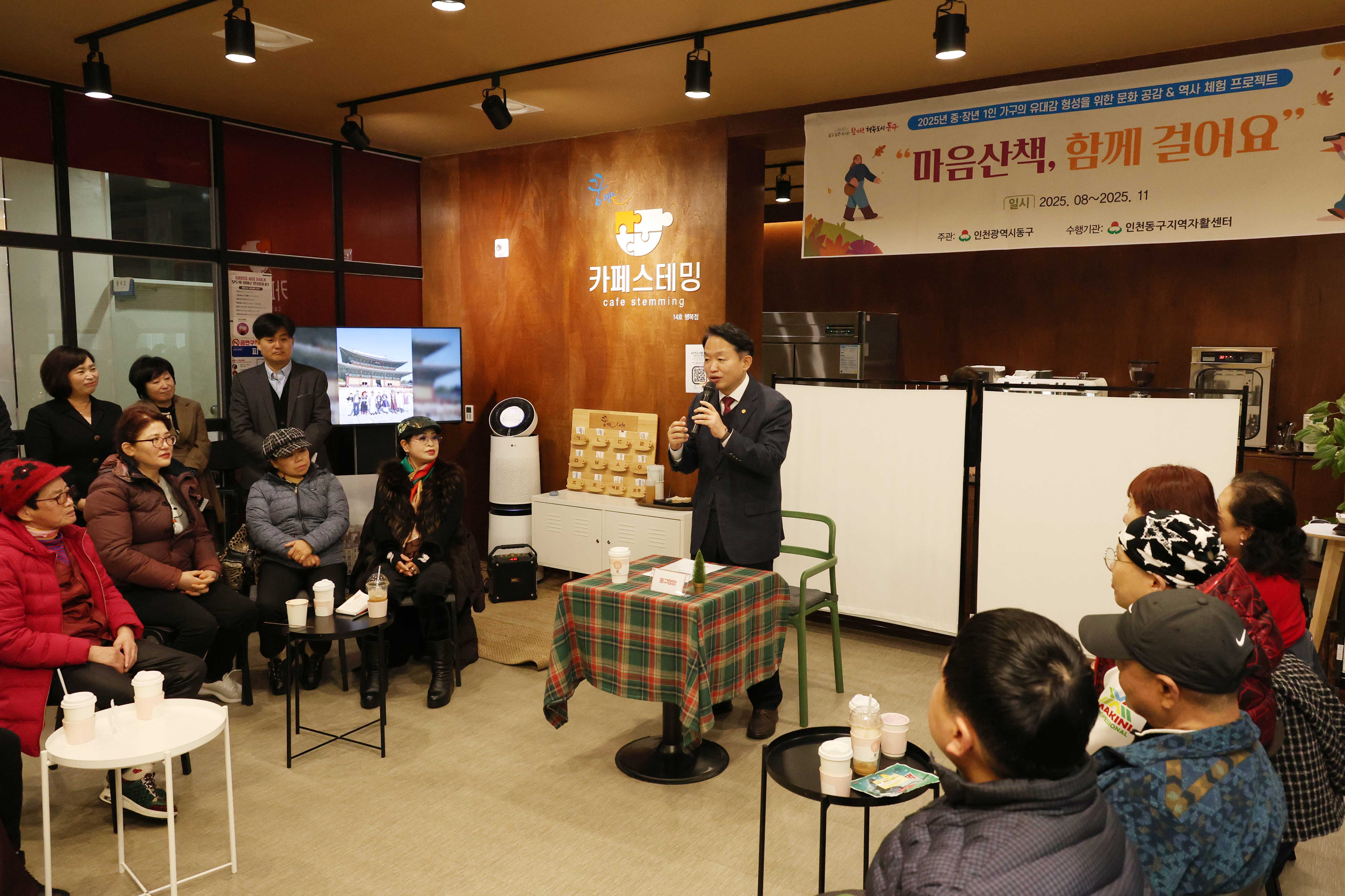 20251127_마음산책,_함께_걸어요_평가회의-3.jpg 이미지