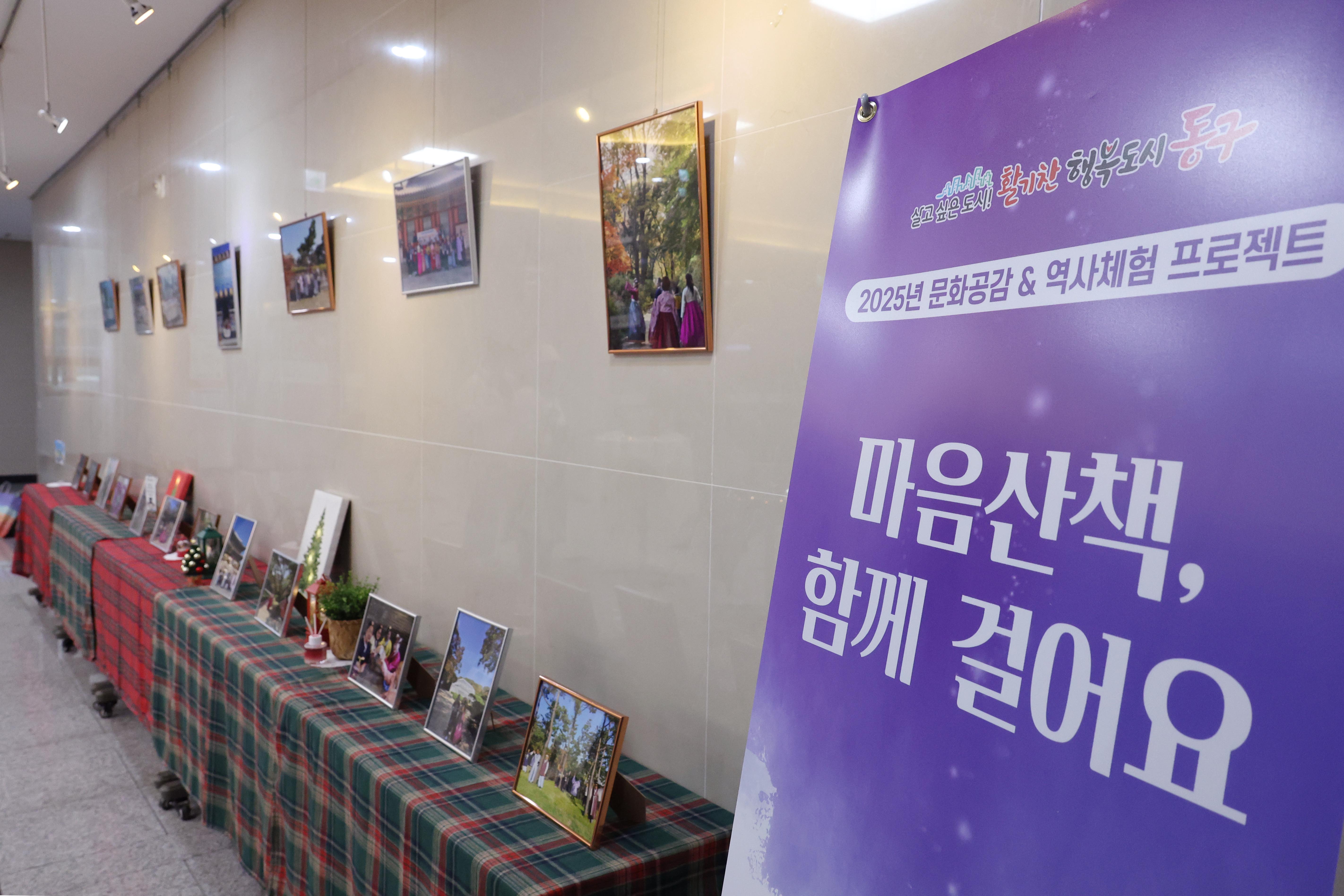 20251127_마음산책,_함께_걸어요_평가회의-8.jpg 이미지