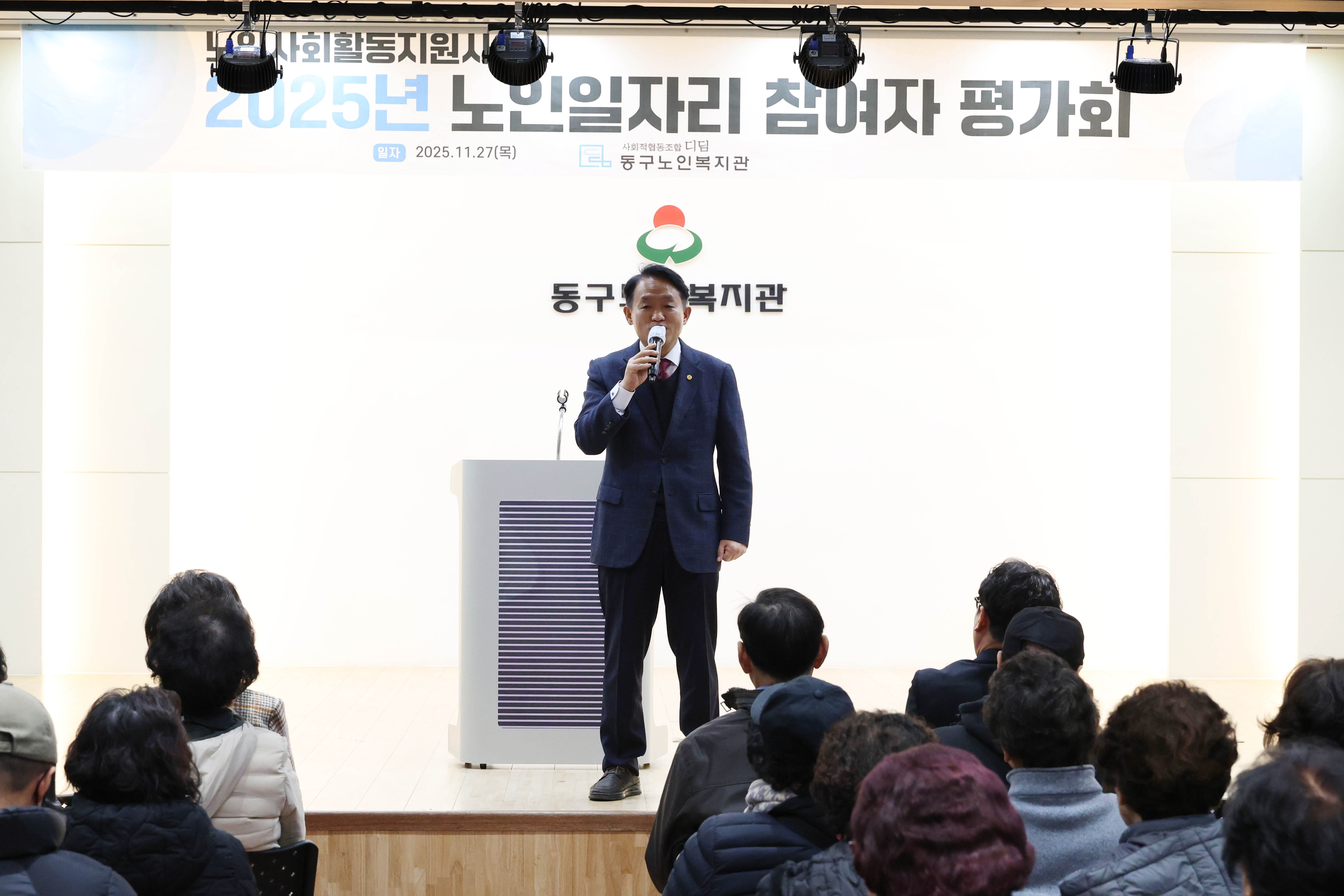 20251127_노인일자리_참여자_평가회-1.jpg 이미지