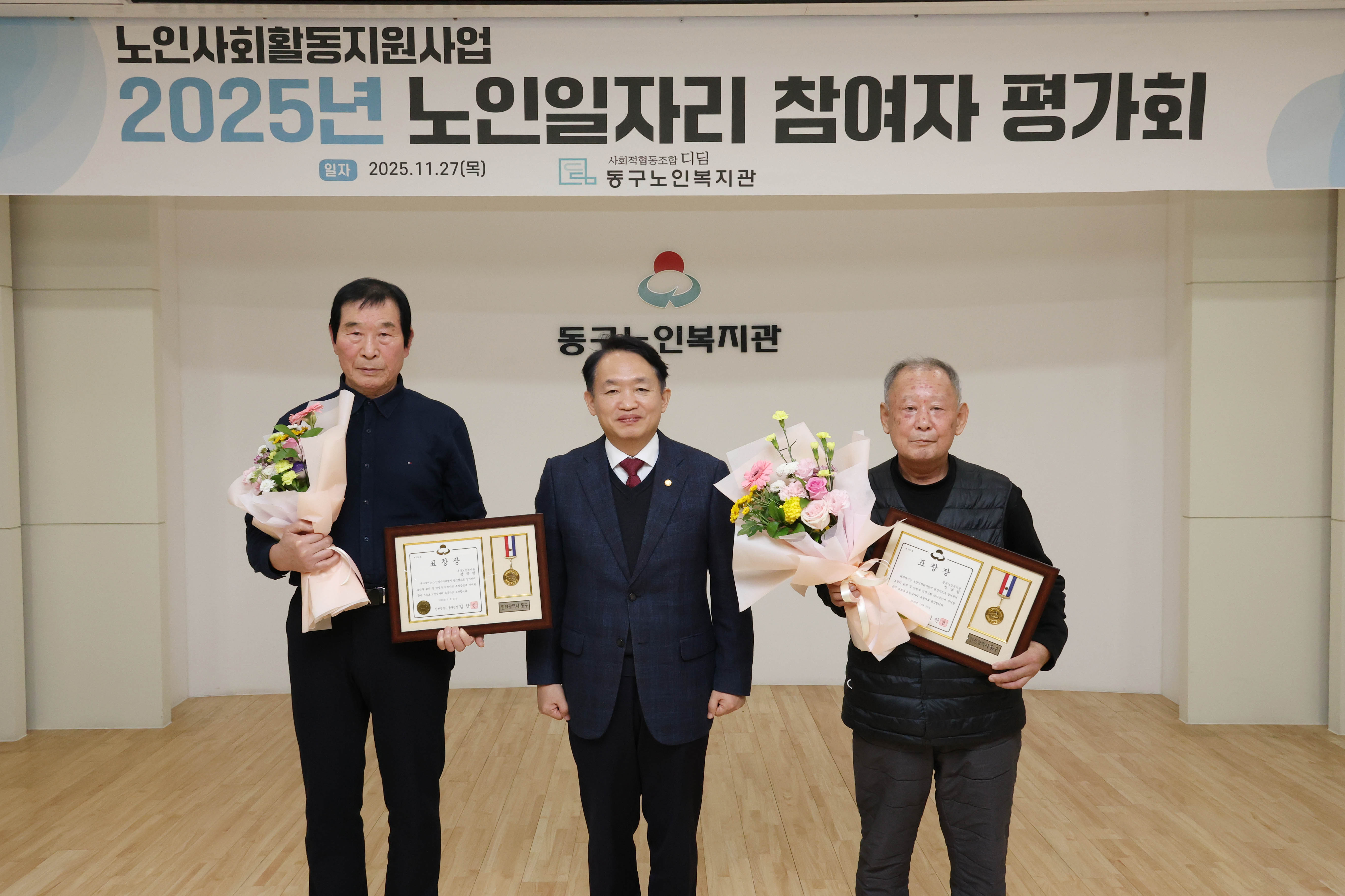 20251127_노인일자리_참여자_평가회-4.jpg 이미지