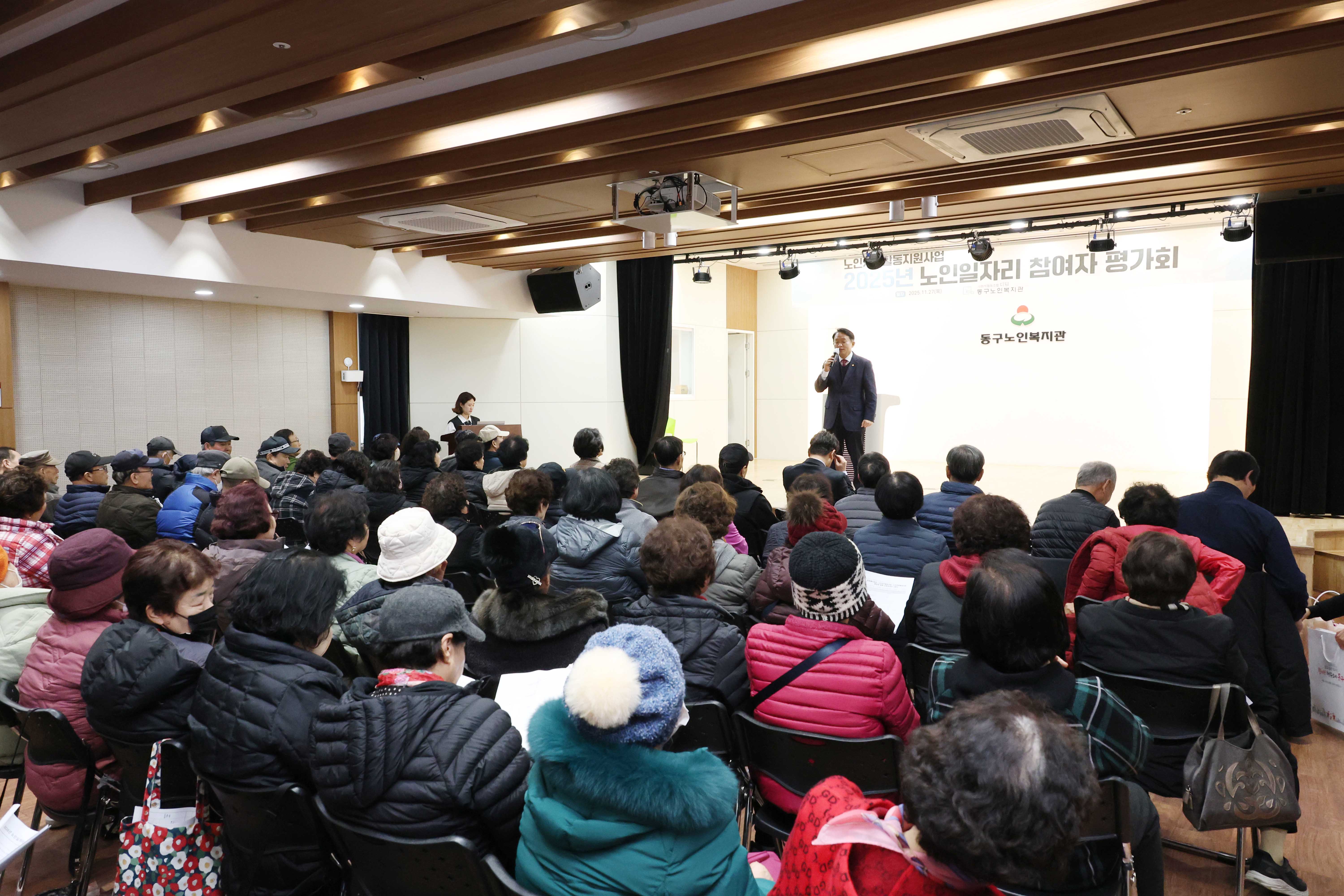 20251127_노인일자리_참여자_평가회-6.jpg 이미지