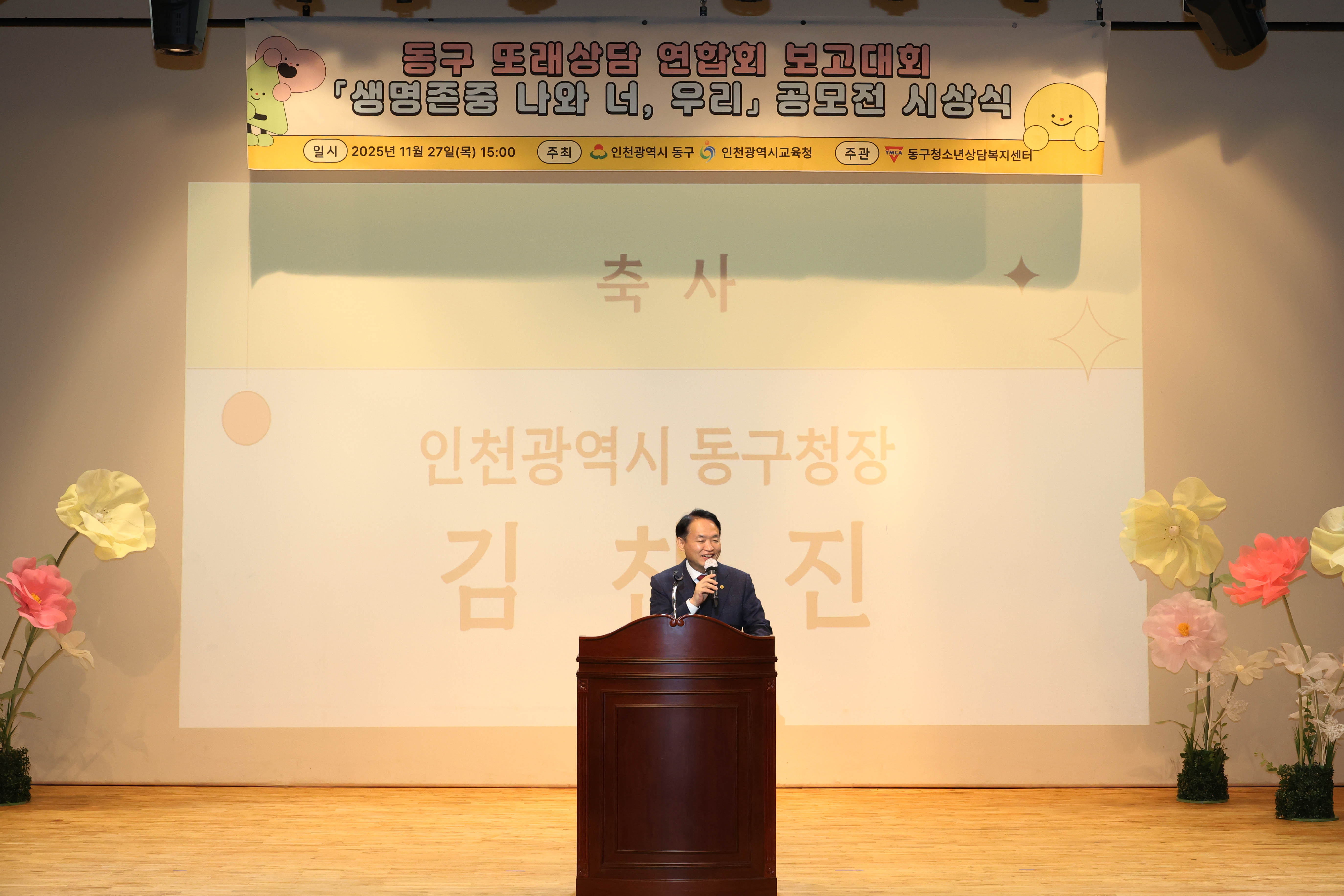 20251127_또래상담연합회_보고대회-1.jpg 이미지